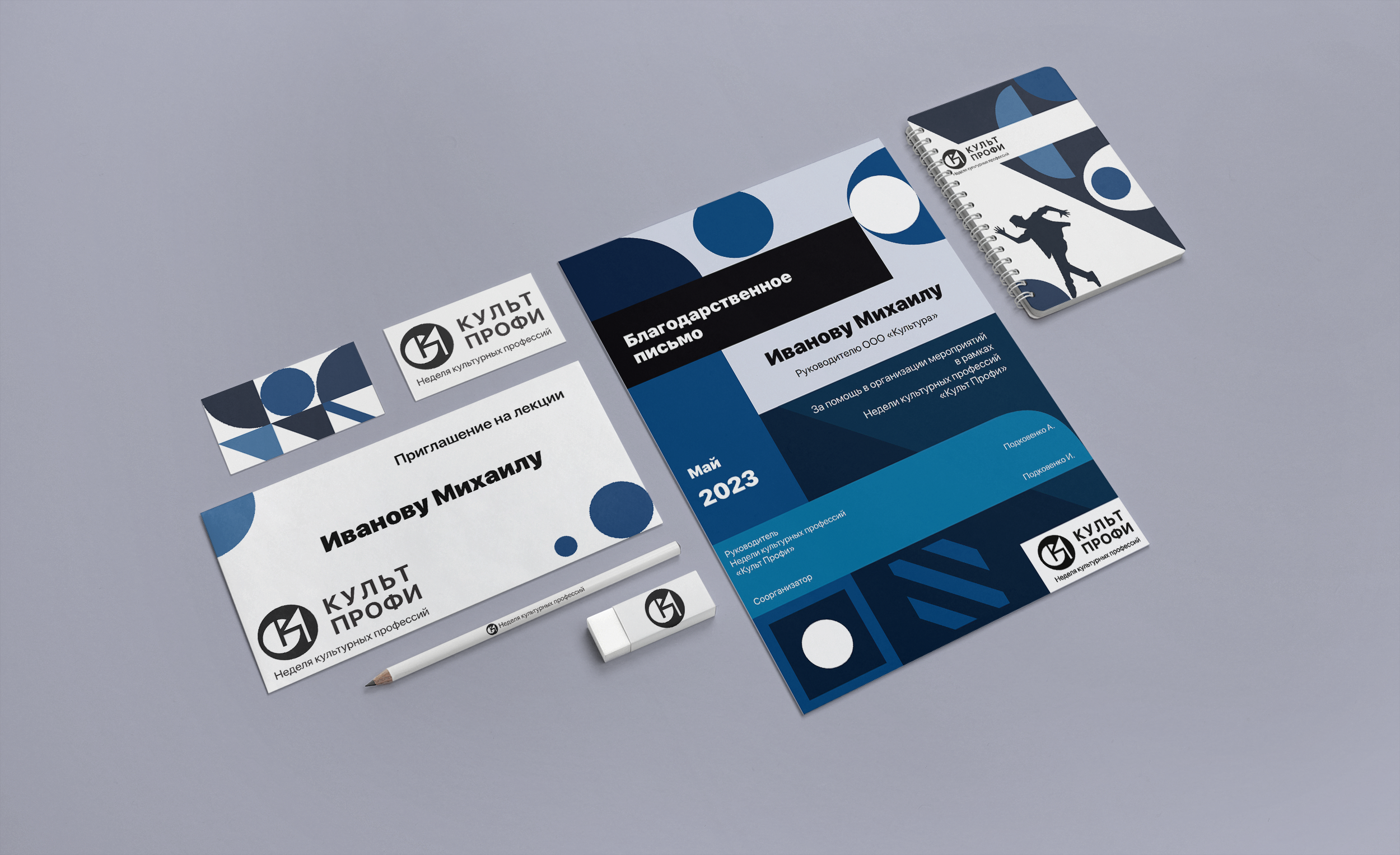 Ребрендинг образовательного мероприятия — Изображение №2 — Брендинг на Dprofile