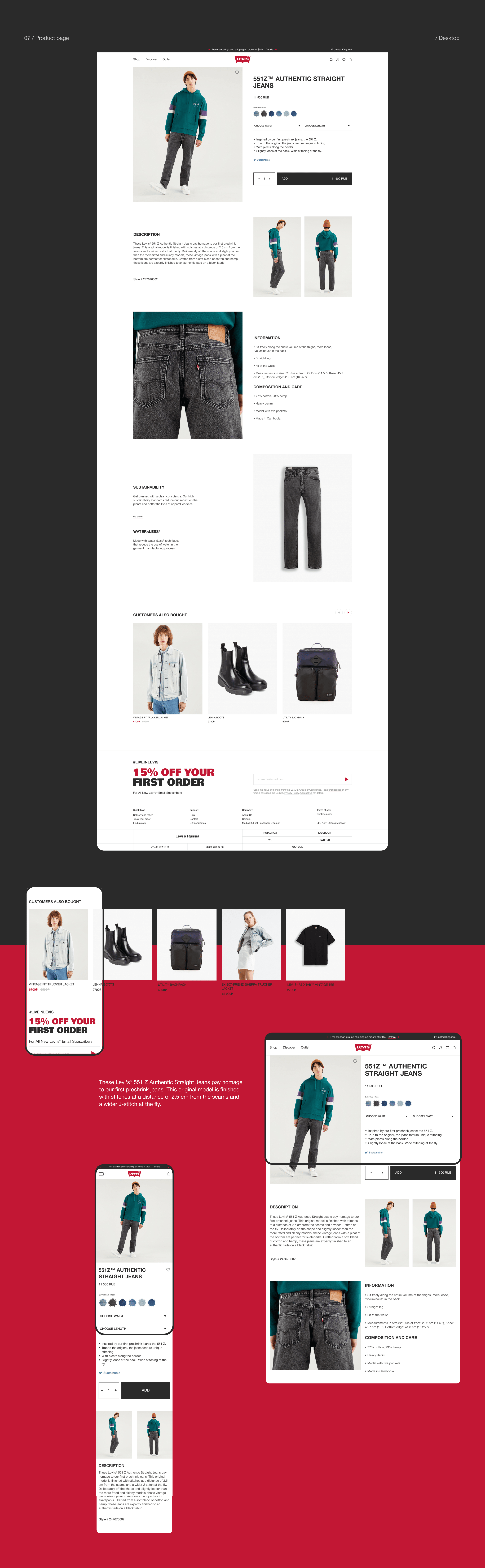 LEVI`S — Редизайн — Изображение №7 — Интерфейсы на Dprofile