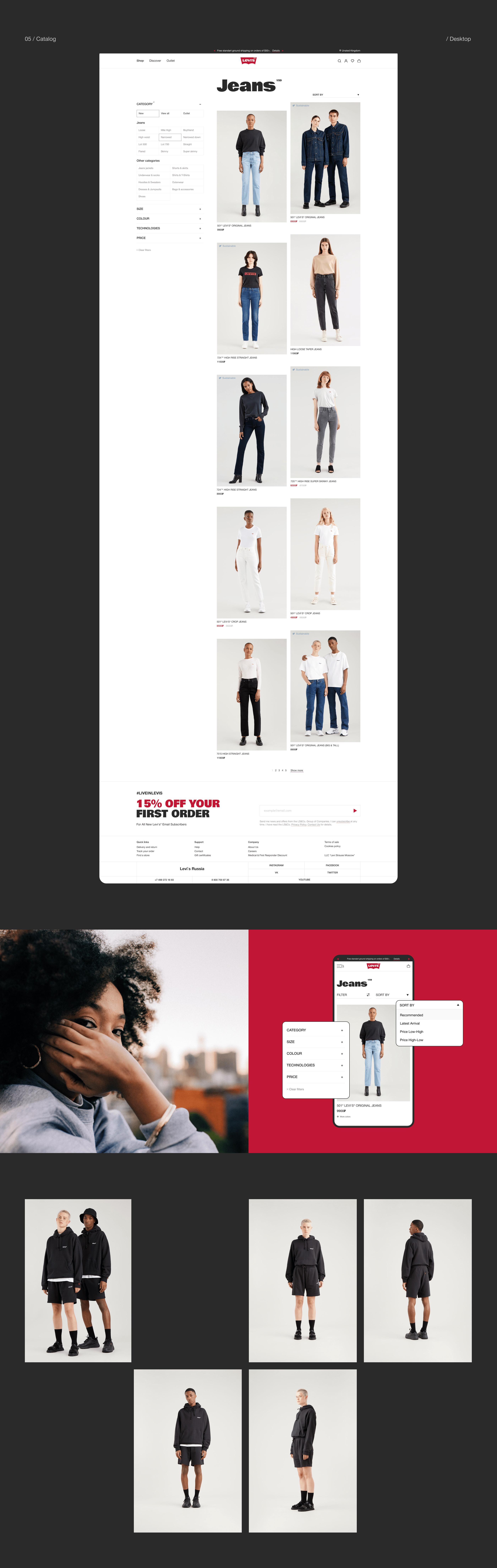 LEVI`S — Редизайн — Изображение №5 — Интерфейсы на Dprofile