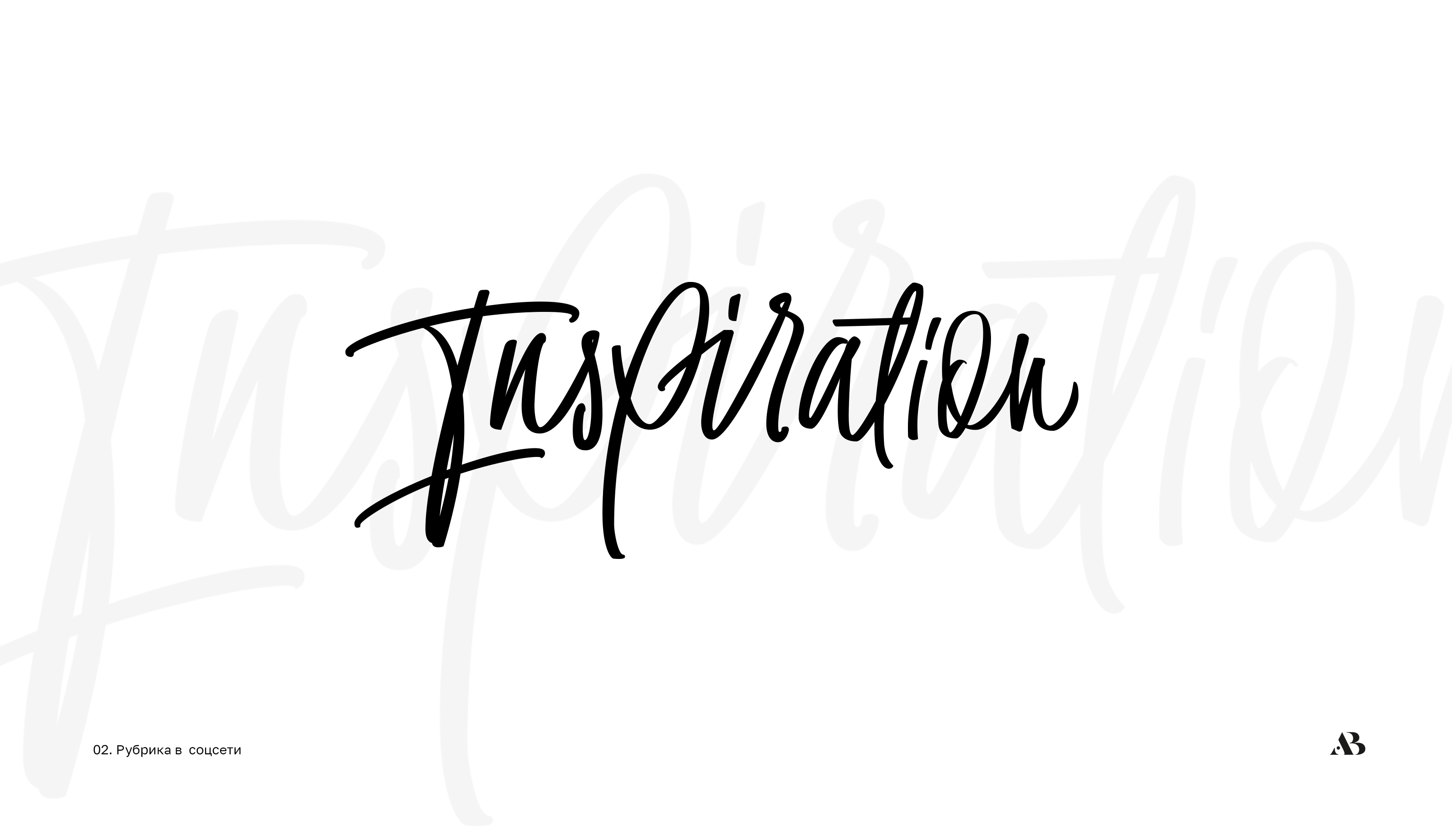 Lettering  Script 01 — Изображение №3 — Брендинг на Dprofile