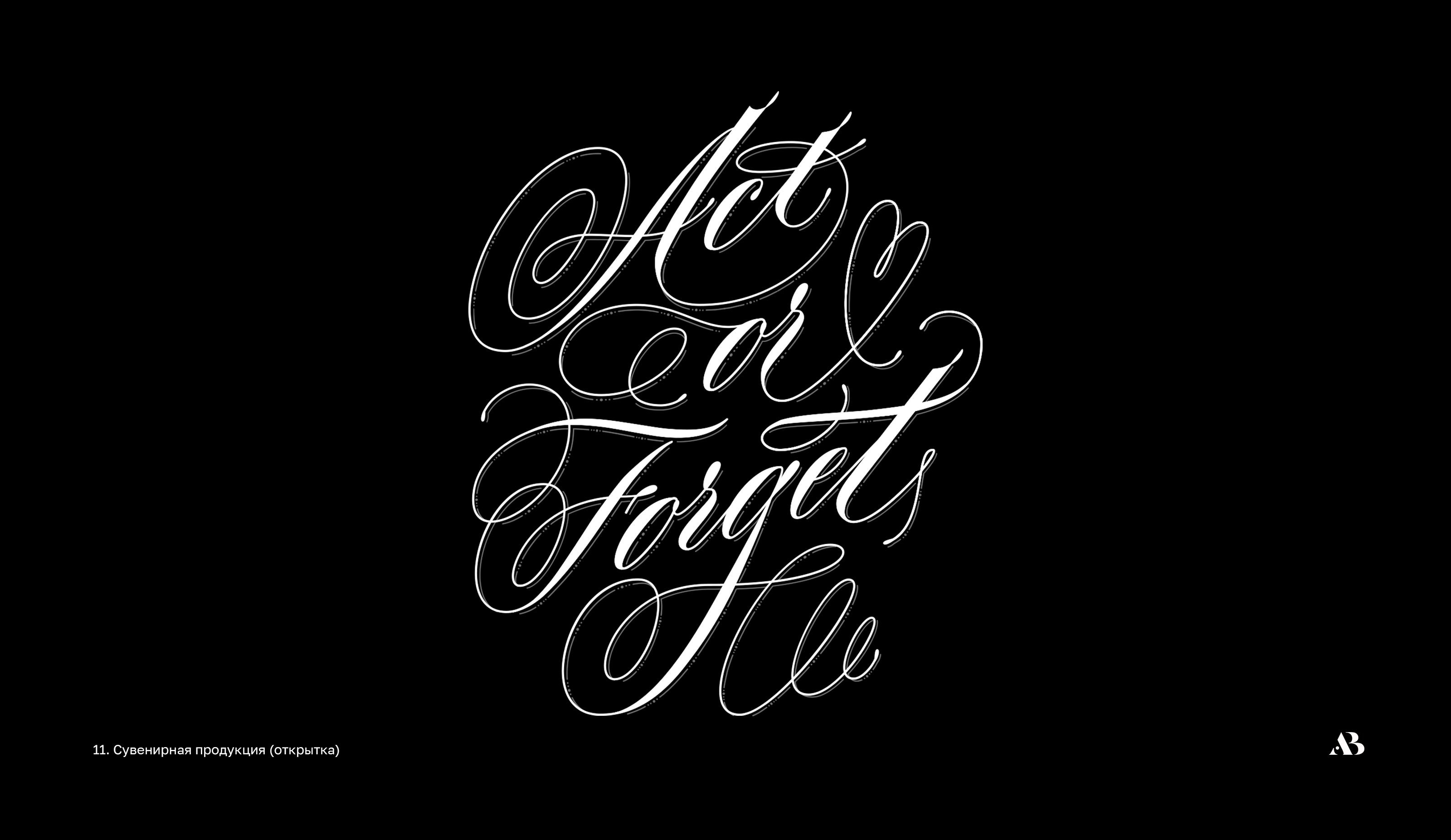 Lettering  Script 01 — Изображение №12 — Брендинг на Dprofile