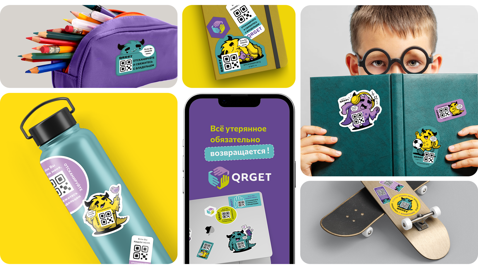 QRGET — Изображение №20 — Брендинг на Dprofile