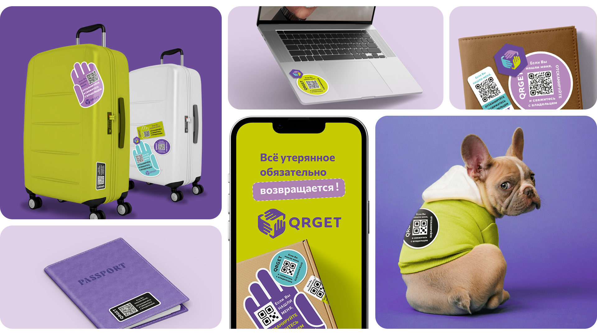 QRGET — Изображение №12 — Брендинг на Dprofile