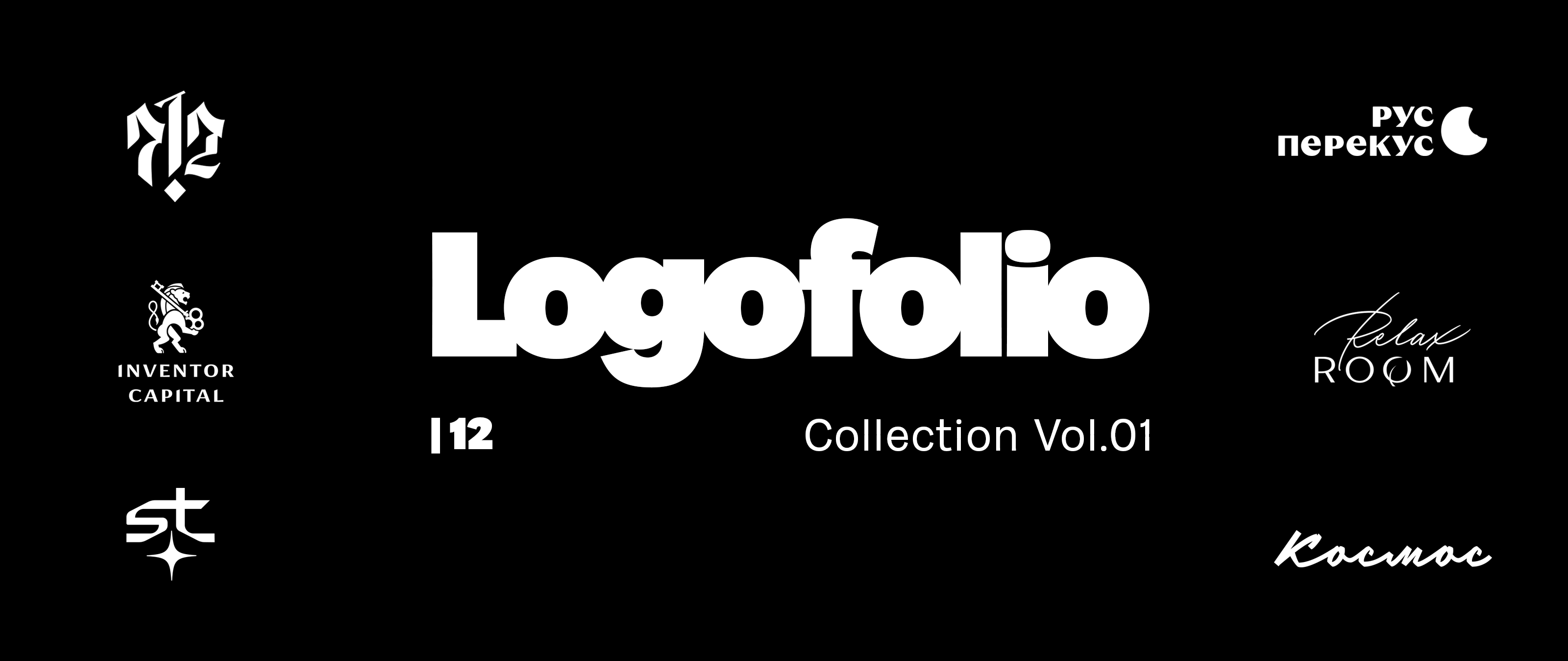 Logofolio 01 — Изображение №1 — Брендинг, Графика на Dprofile
