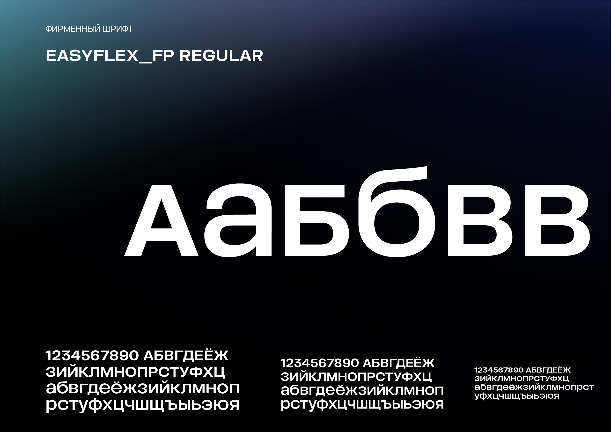 ФОНД ПОТАНИНА — Изображение №4 — Брендинг, 3D на Dprofile