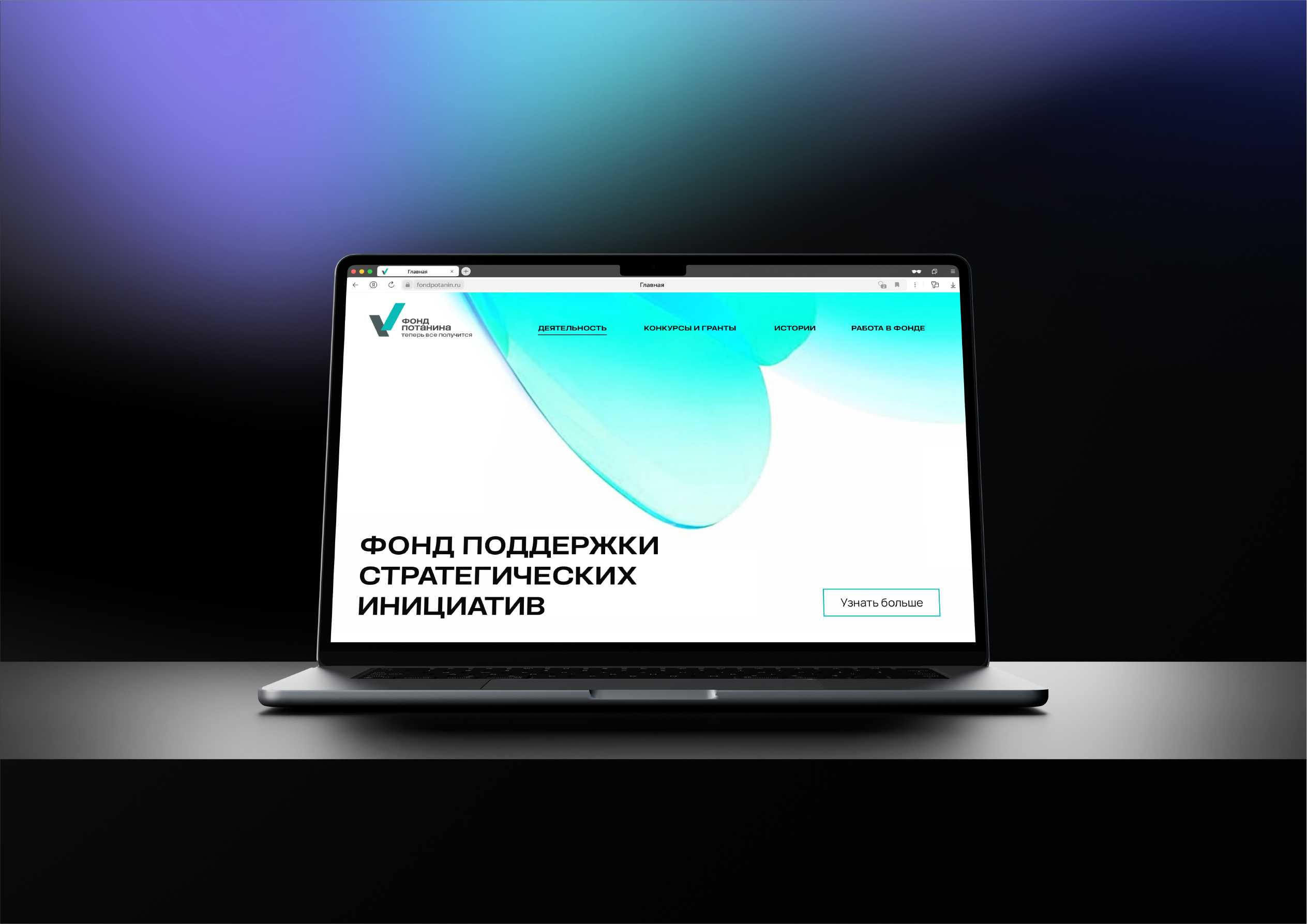 ФОНД ПОТАНИНА — Изображение №26 — Брендинг, 3D на Dprofile