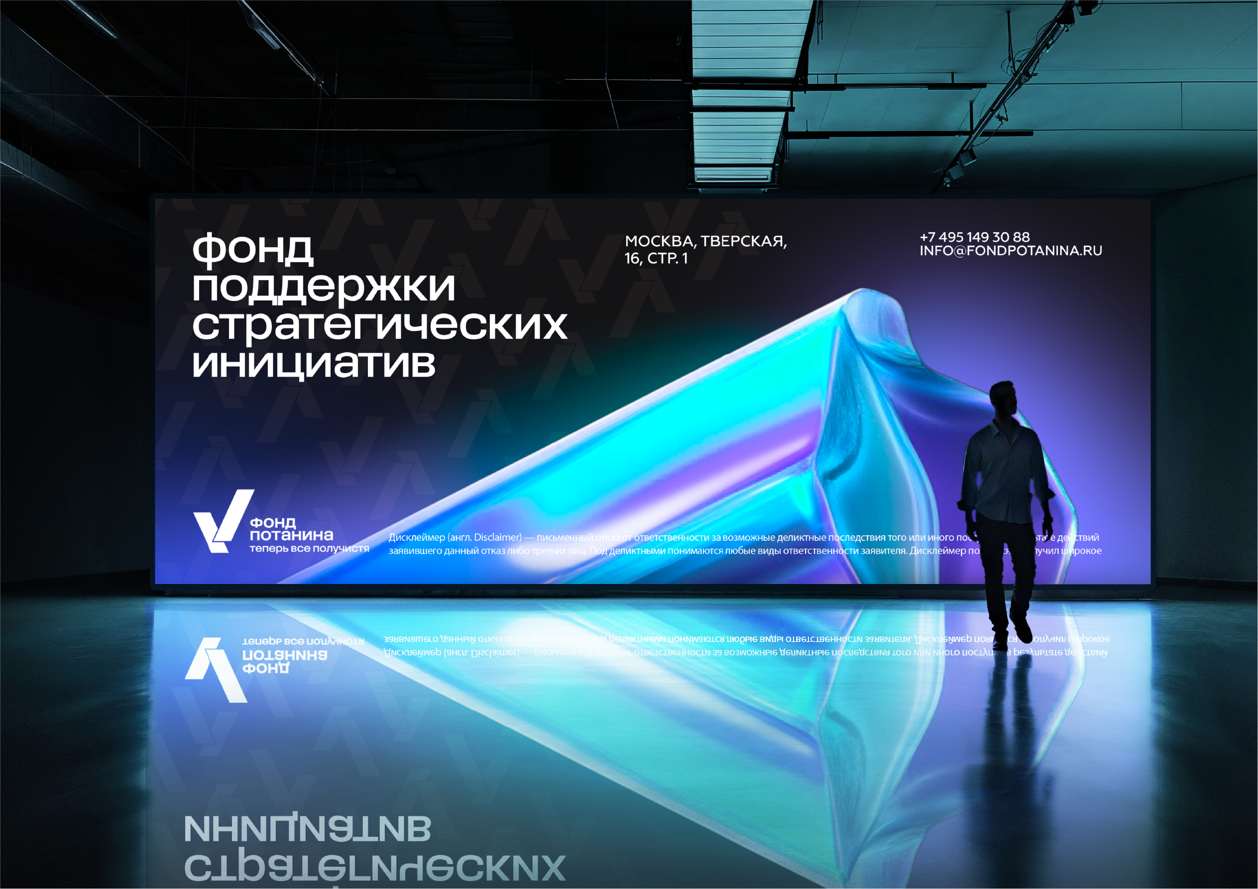 ФОНД ПОТАНИНА — Изображение №13 — Брендинг, 3D на Dprofile