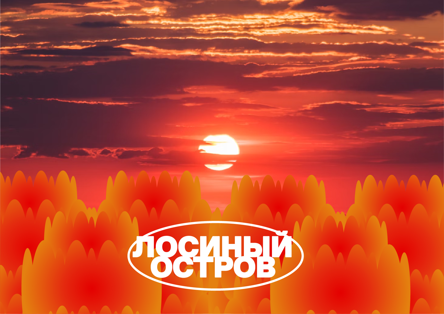 ПЛЕМЯ. Форест-класс для детей — Изображение №7 — Брендинг на Dprofile