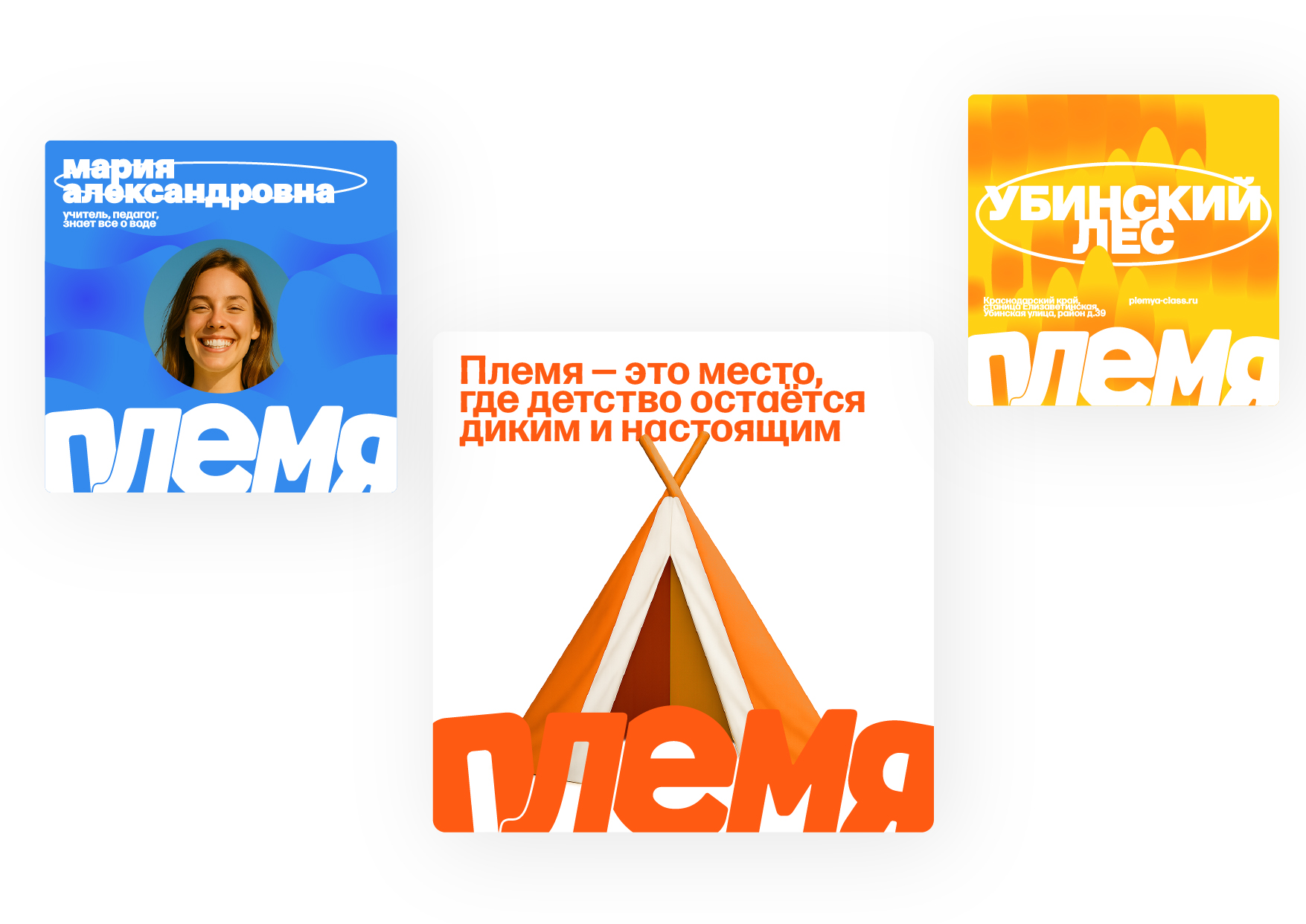 ПЛЕМЯ. Форест-класс для детей — Изображение №24 — Брендинг на Dprofile