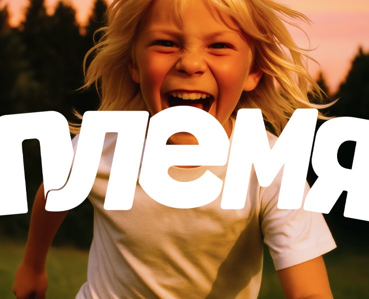 ПЛЕМЯ. Форест-класс для детей — Брендинг на Dprofile