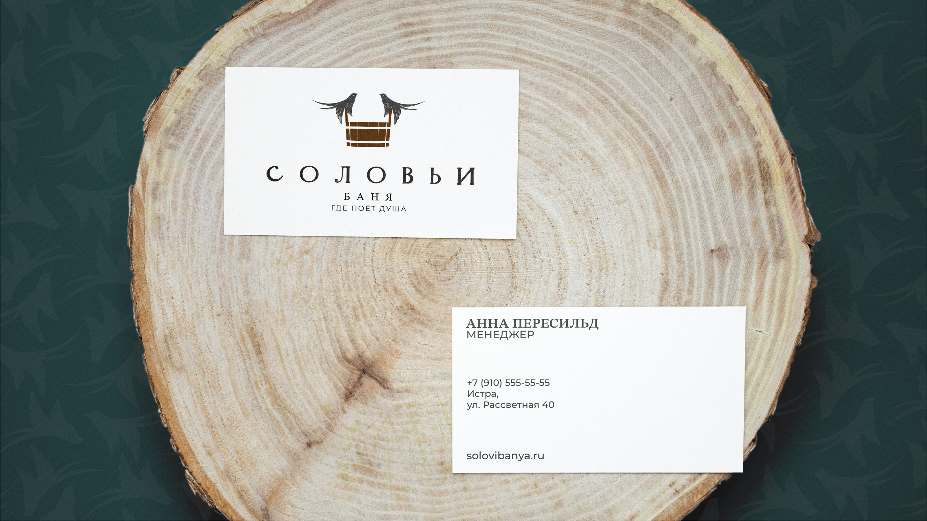 СОЛОВЬИ: Айдентика — Изображение №3 — Брендинг, Иллюстрация на Dprofile