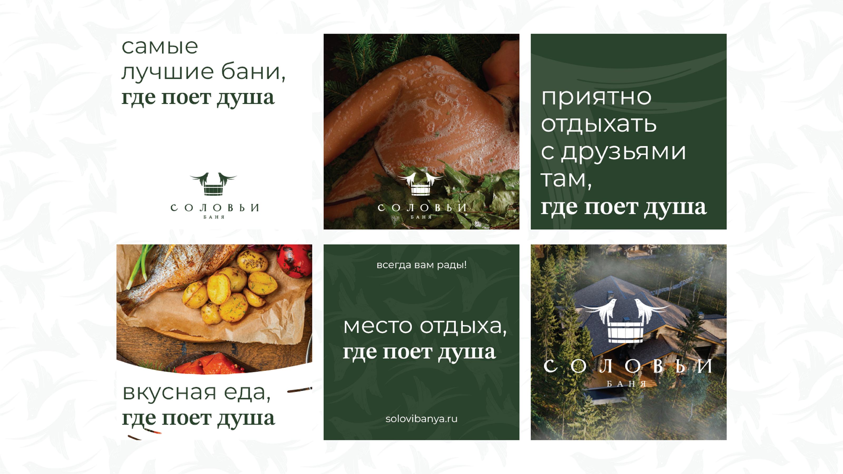СОЛОВЬИ: Айдентика — Изображение №9 — Брендинг, Иллюстрация на Dprofile