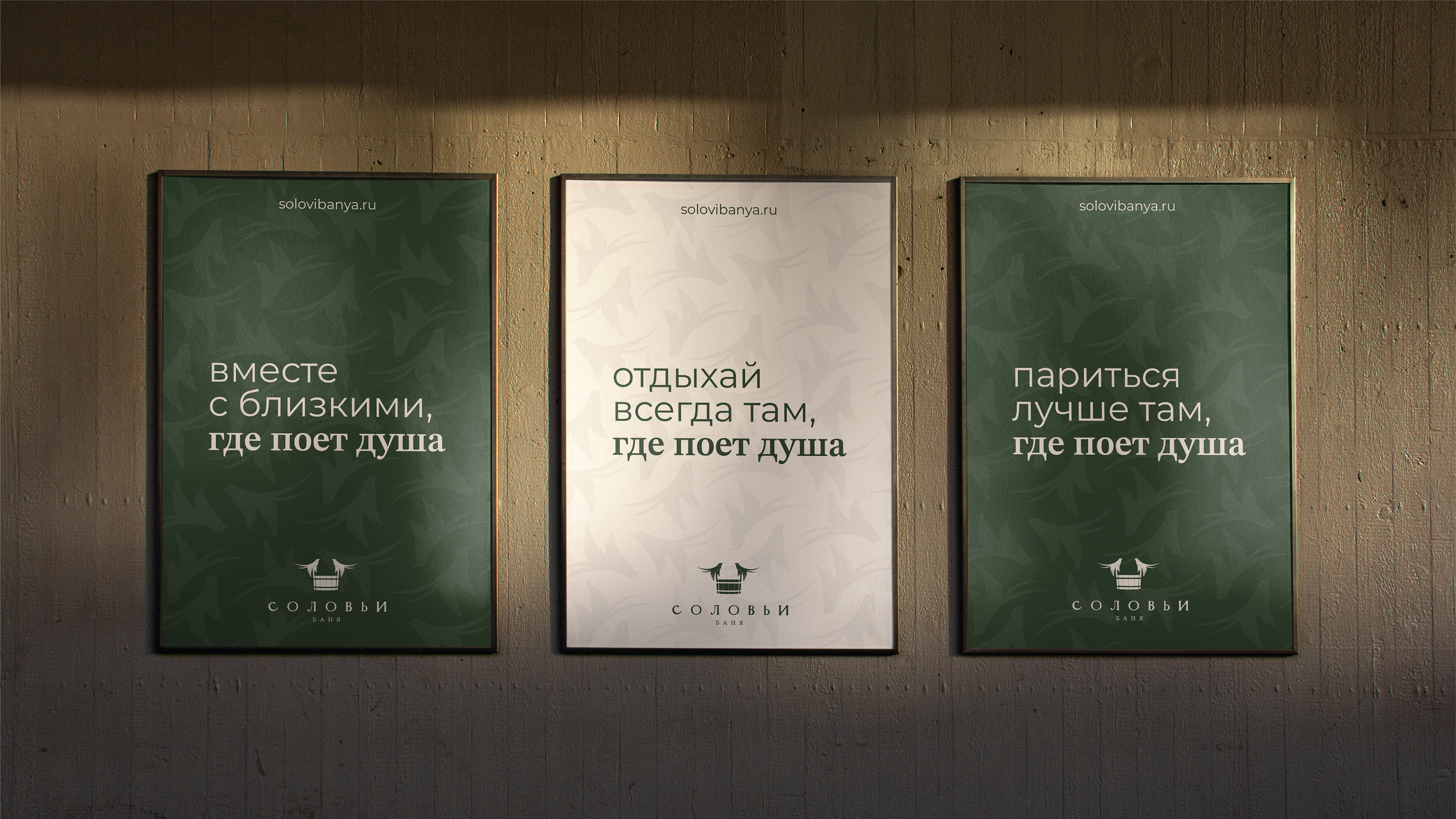 СОЛОВЬИ: Айдентика — Изображение №7 — Брендинг, Иллюстрация на Dprofile