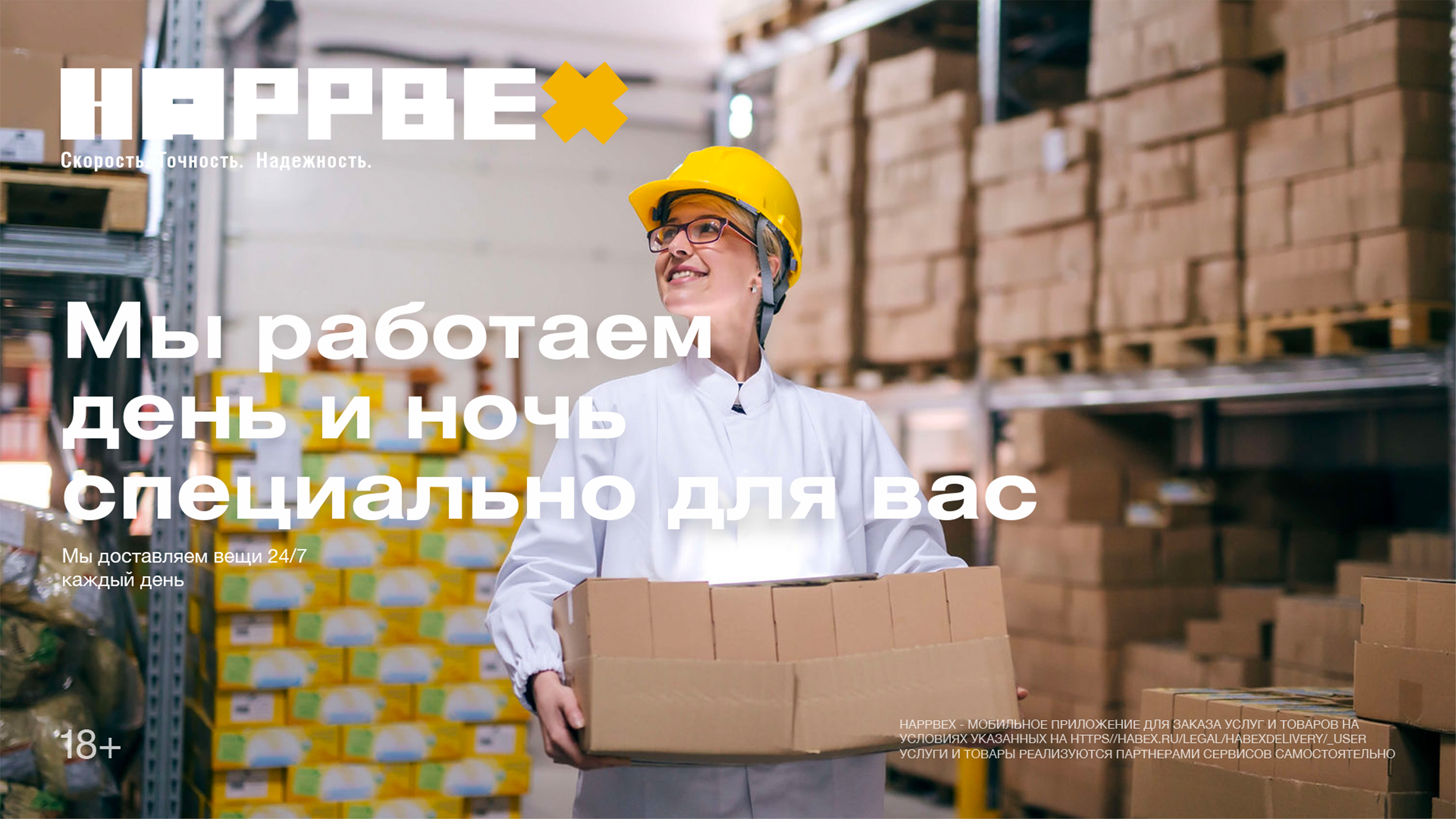 HAPPBEX: Айдентика — Изображение №7 — Брендинг, Иллюстрация на Dprofile