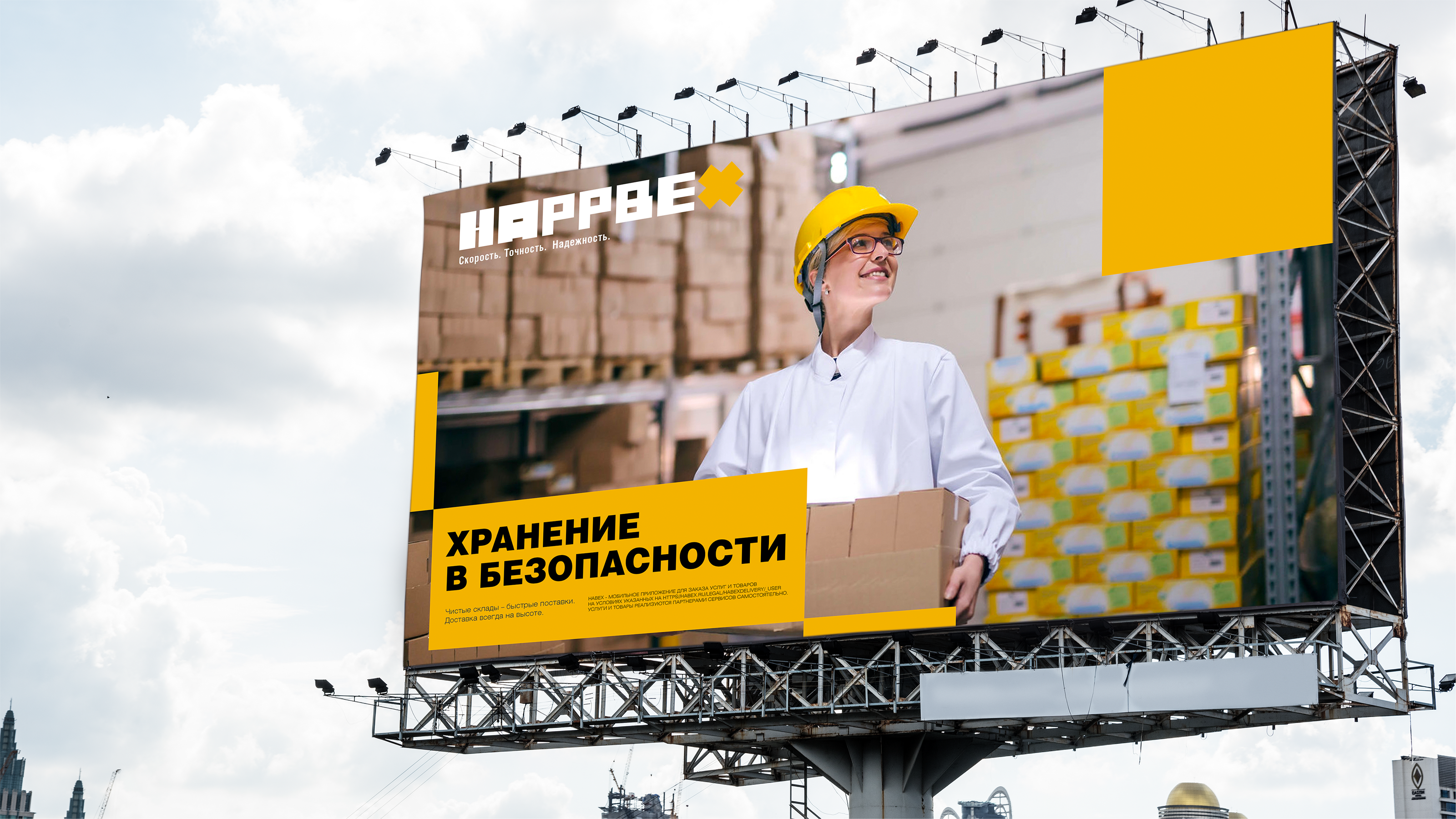 HAPPBEX: Айдентика — Изображение №4 — Брендинг, Иллюстрация на Dprofile