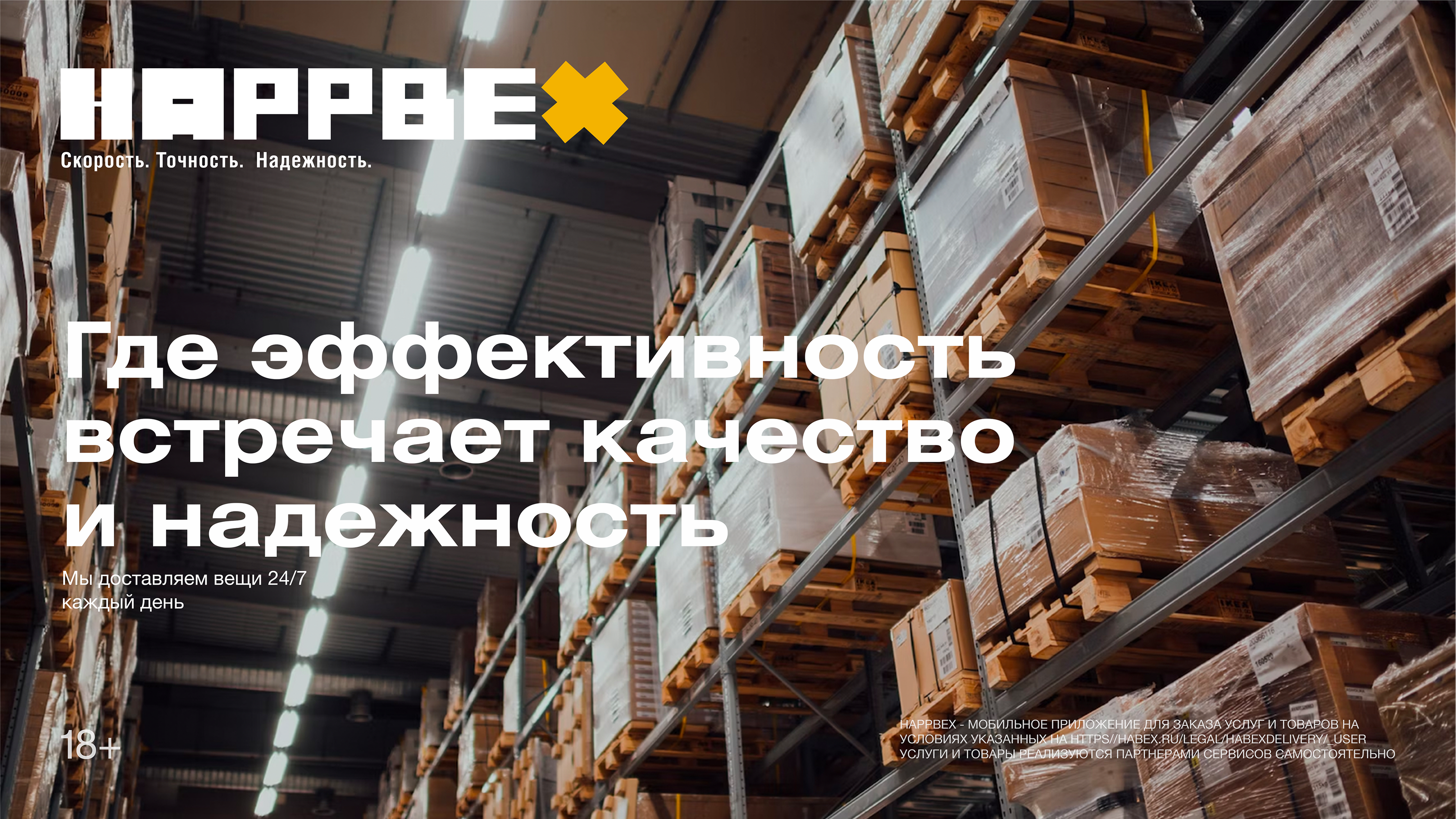 HAPPBEX: Айдентика — Изображение №8 — Брендинг, Иллюстрация на Dprofile