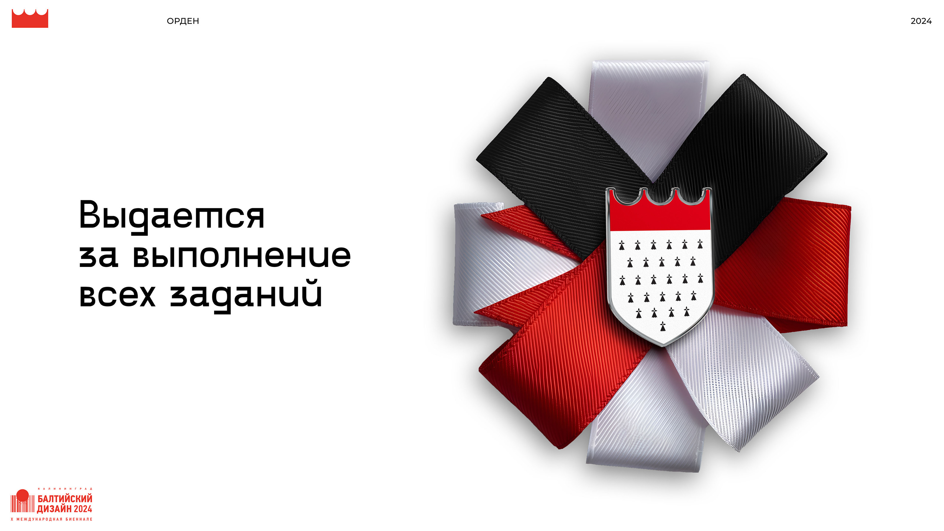 Калининградская область: разработка дизайн-кода — Изображение №16 — Брендинг, Маркетинг на Dprofile