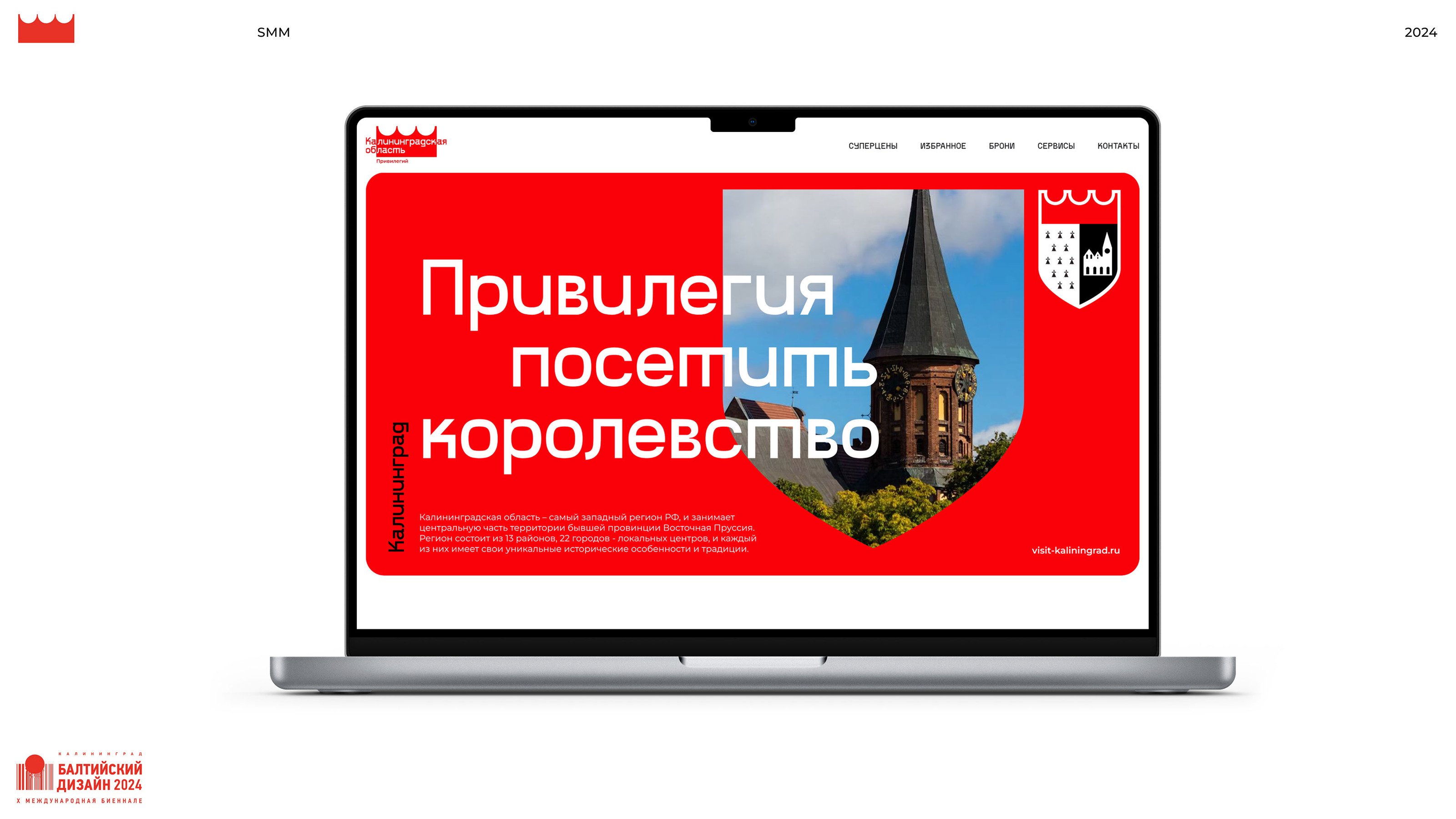 Калининградская область: разработка дизайн-кода — Изображение №25 — Брендинг, Маркетинг на Dprofile