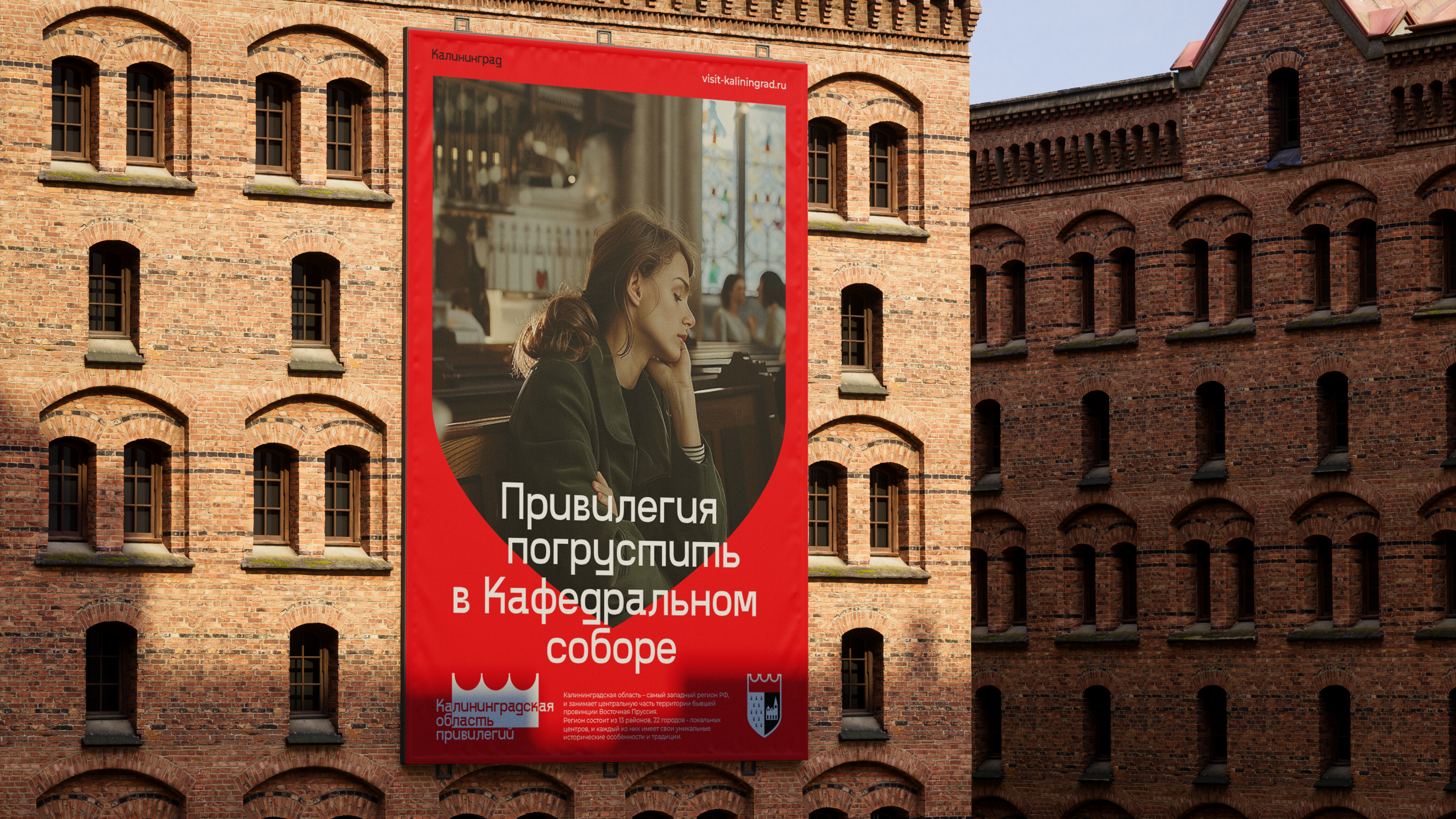 Калининградская область: разработка дизайн-кода — Изображение №1 — Брендинг, Маркетинг на Dprofile