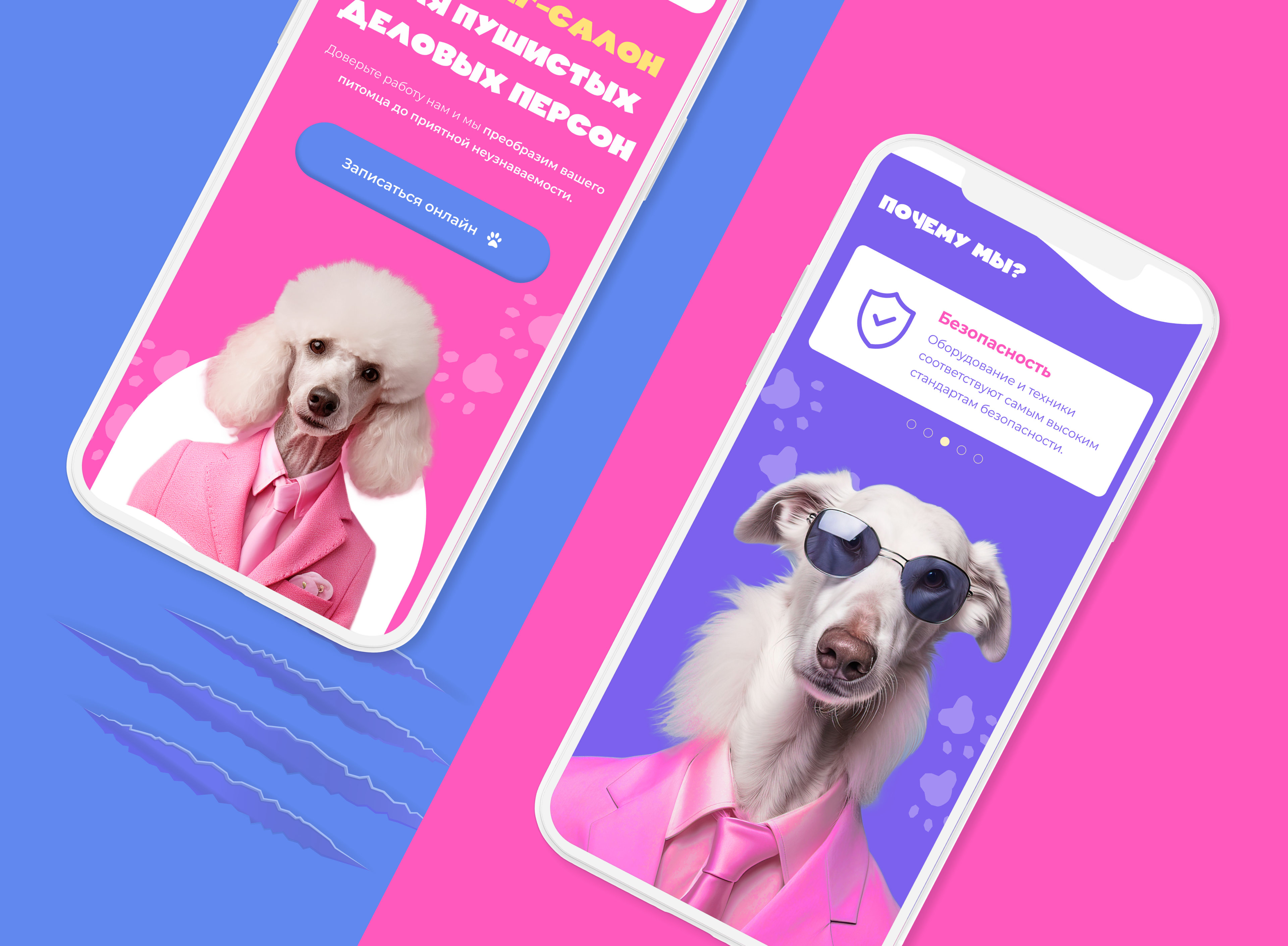 Сайт для груминг-салона — Изображение №6 — Интерфейсы на Dprofile