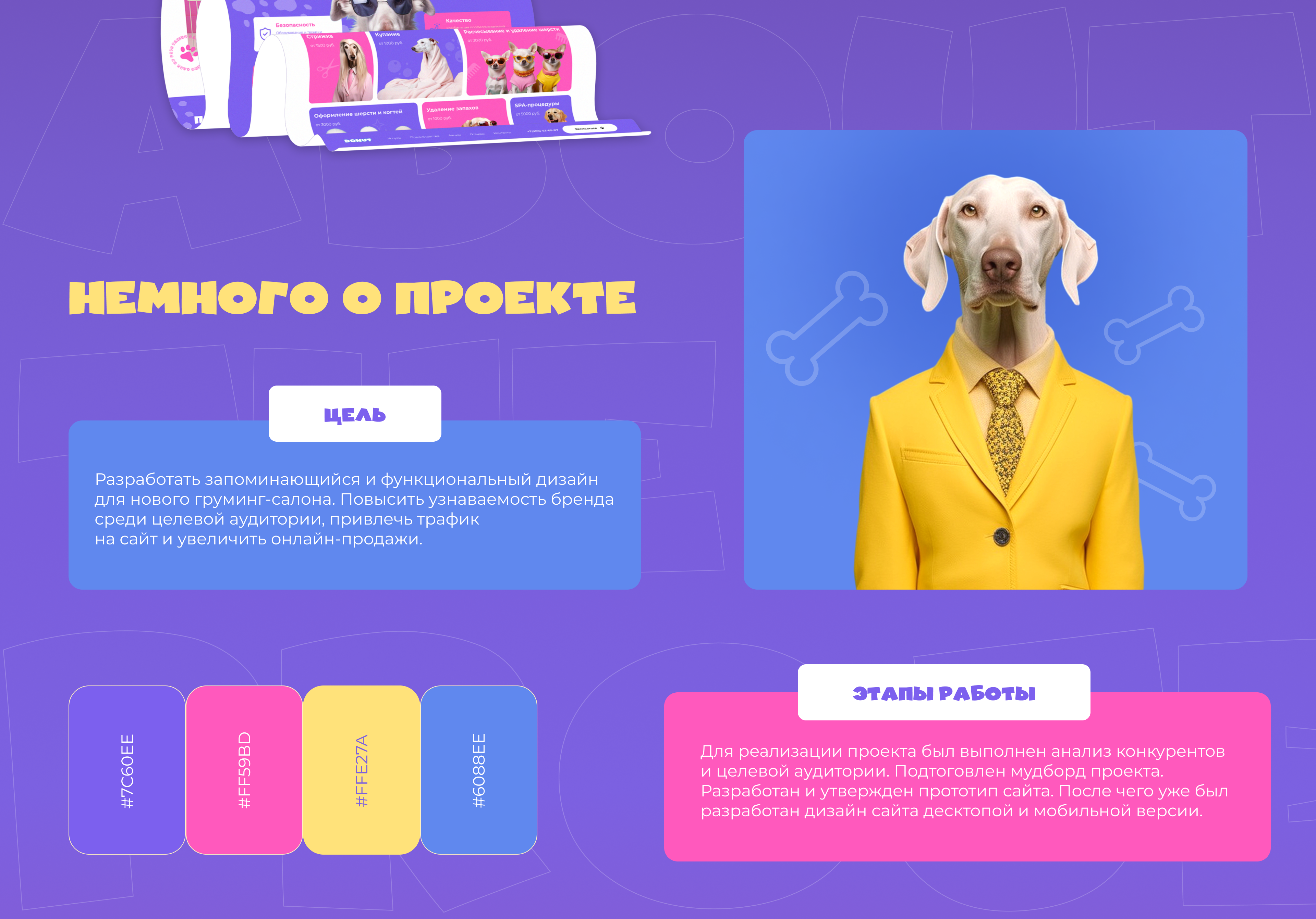 Сайт для груминг-салона — Изображение №2 — Интерфейсы на Dprofile