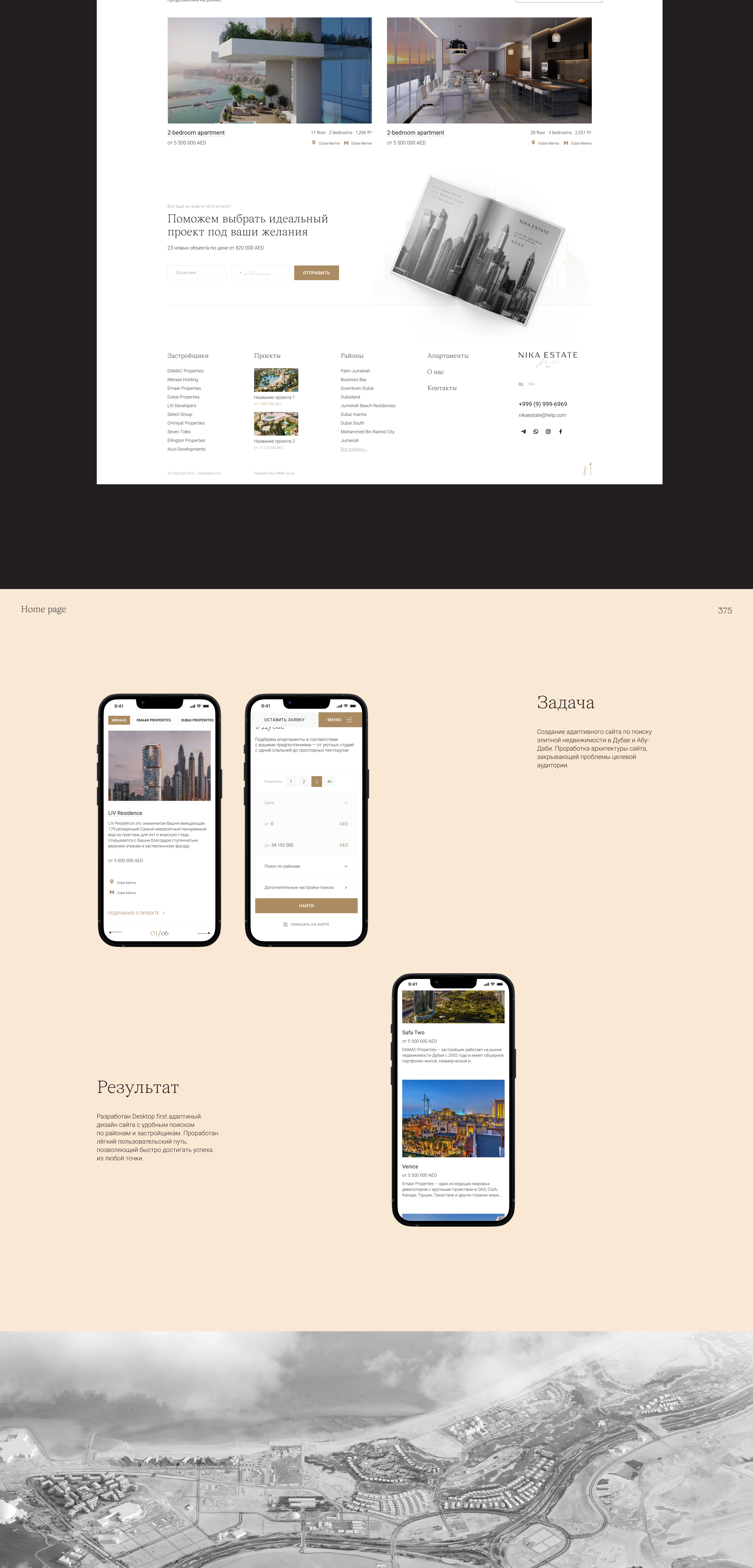 Nika Estate | Real estate in UAE — Изображение №3 — Интерфейсы на Dprofile
