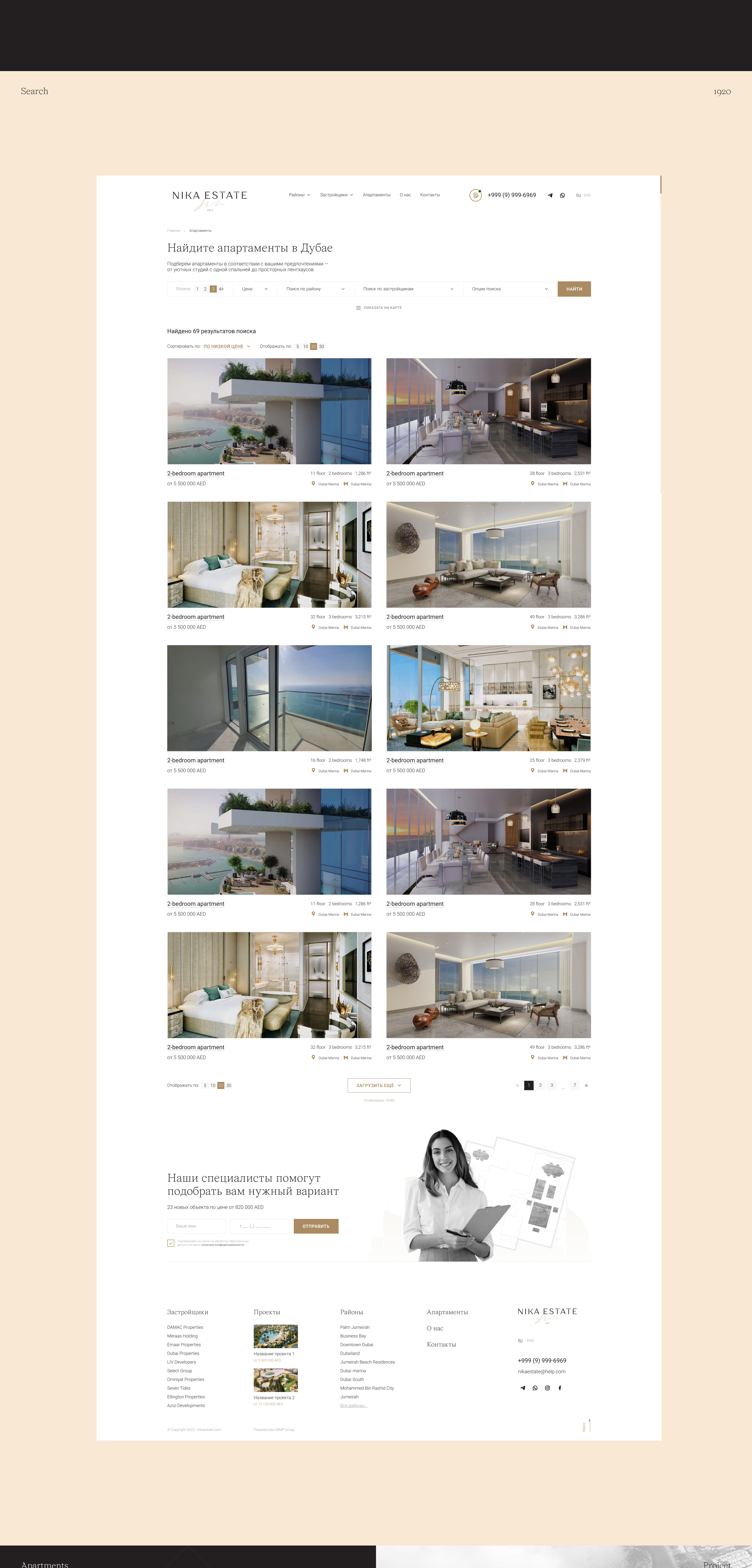 Nika Estate | Real estate in UAE — Изображение №5 — Интерфейсы на Dprofile