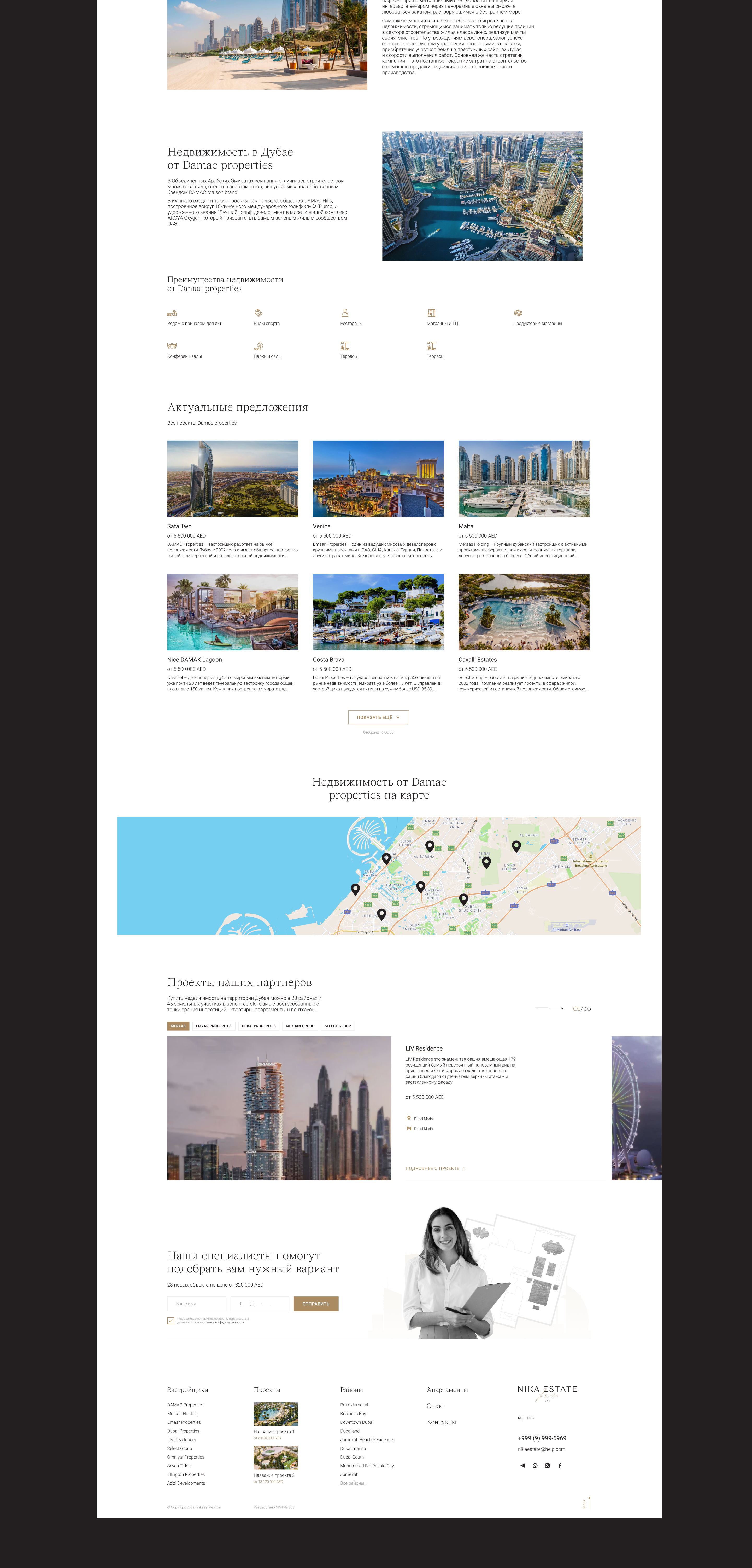 Nika Estate | Real estate in UAE — Изображение №7 — Интерфейсы на Dprofile