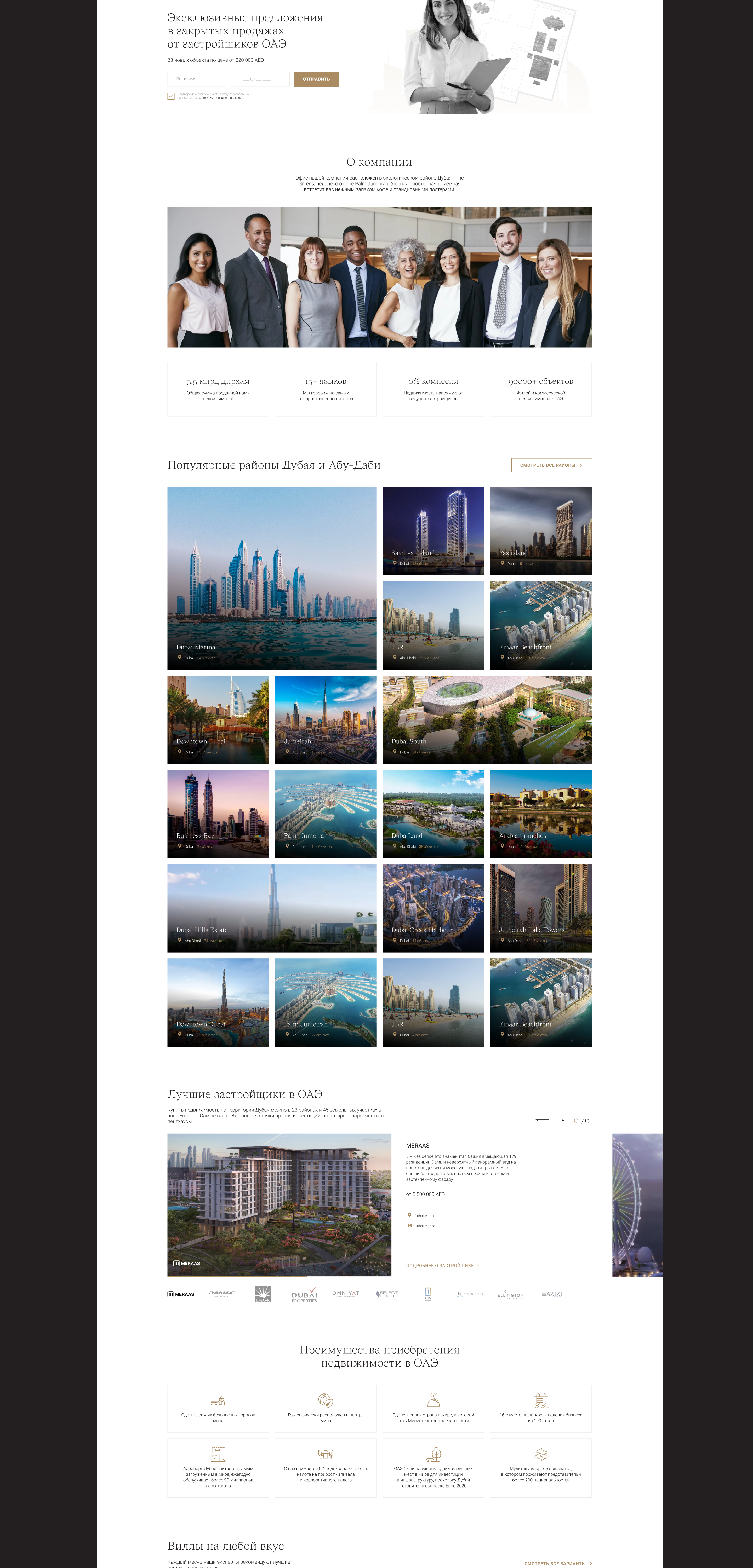 Nika Estate | Real estate in UAE — Изображение №2 — Интерфейсы на Dprofile