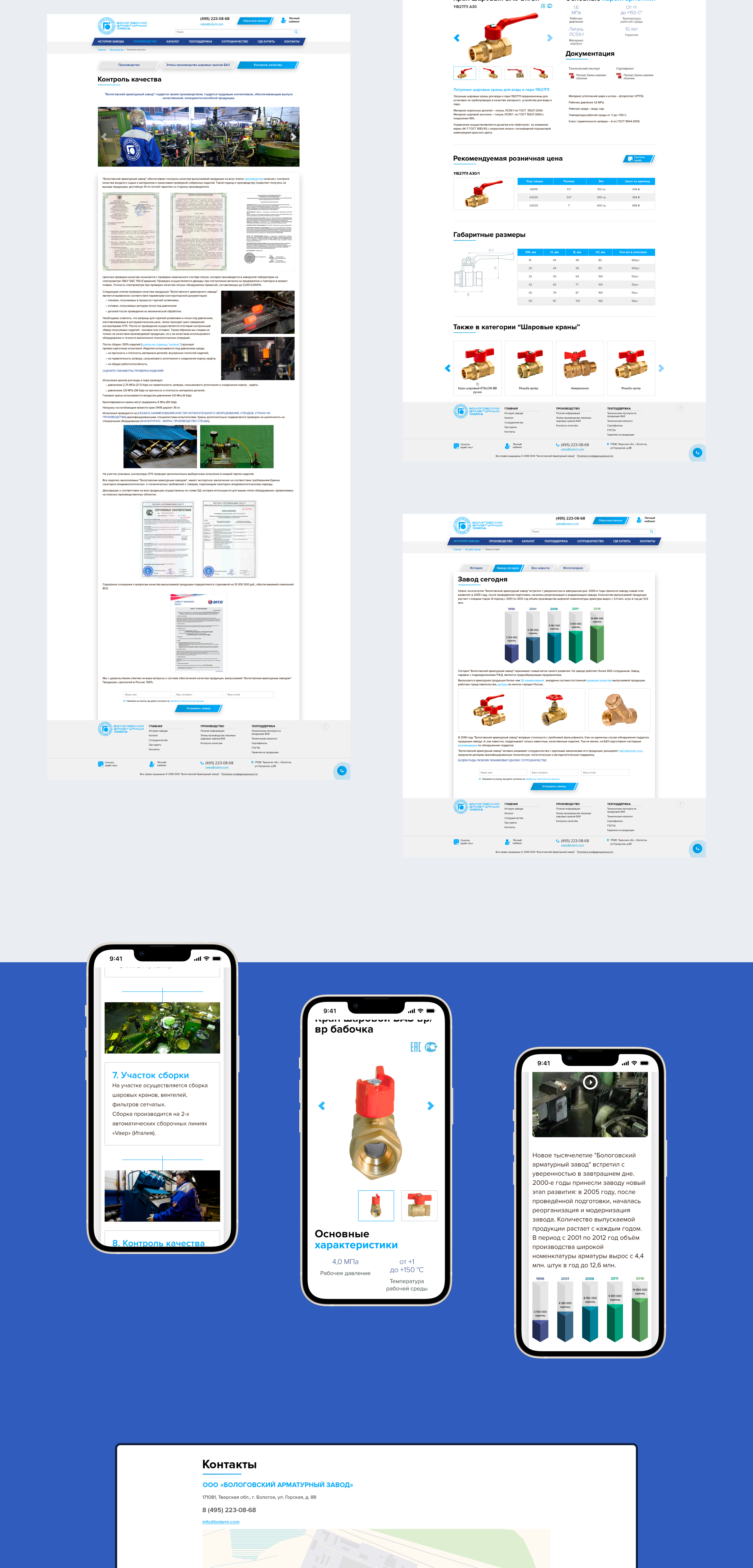 Бологовский завод | Corporate website — Изображение №5 — Интерфейсы на Dprofile