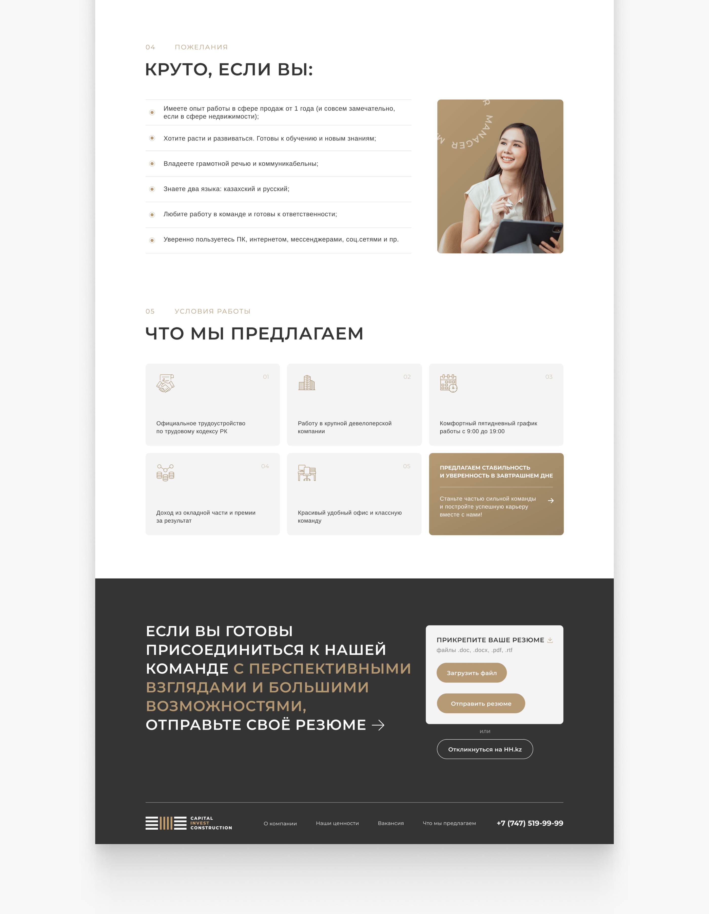CAPITAL INVEST CONSTRUCTION | landing page — Изображение №4 — Интерфейсы на Dprofile