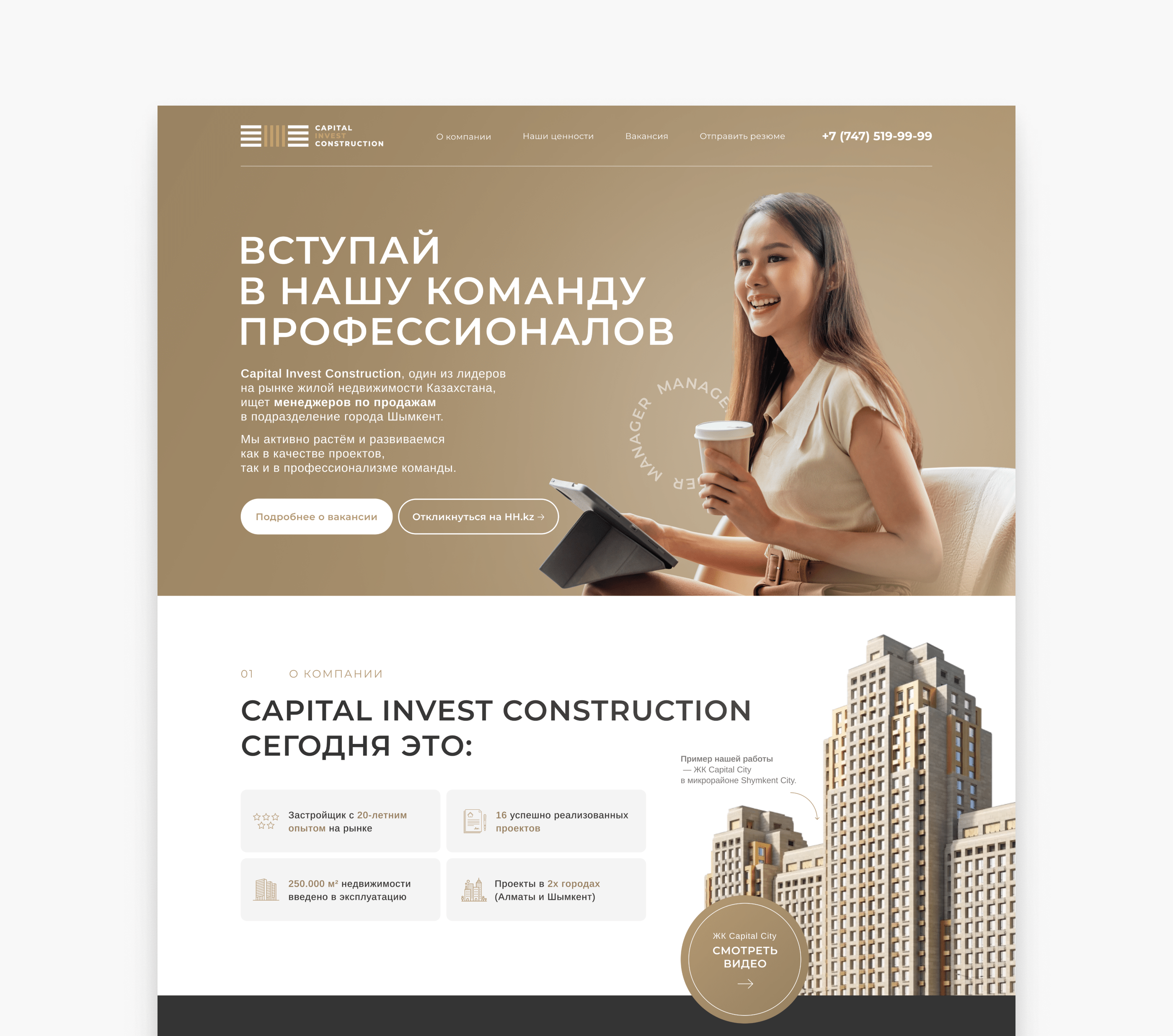 CAPITAL INVEST CONSTRUCTION | landing page — Изображение №2 — Интерфейсы на Dprofile