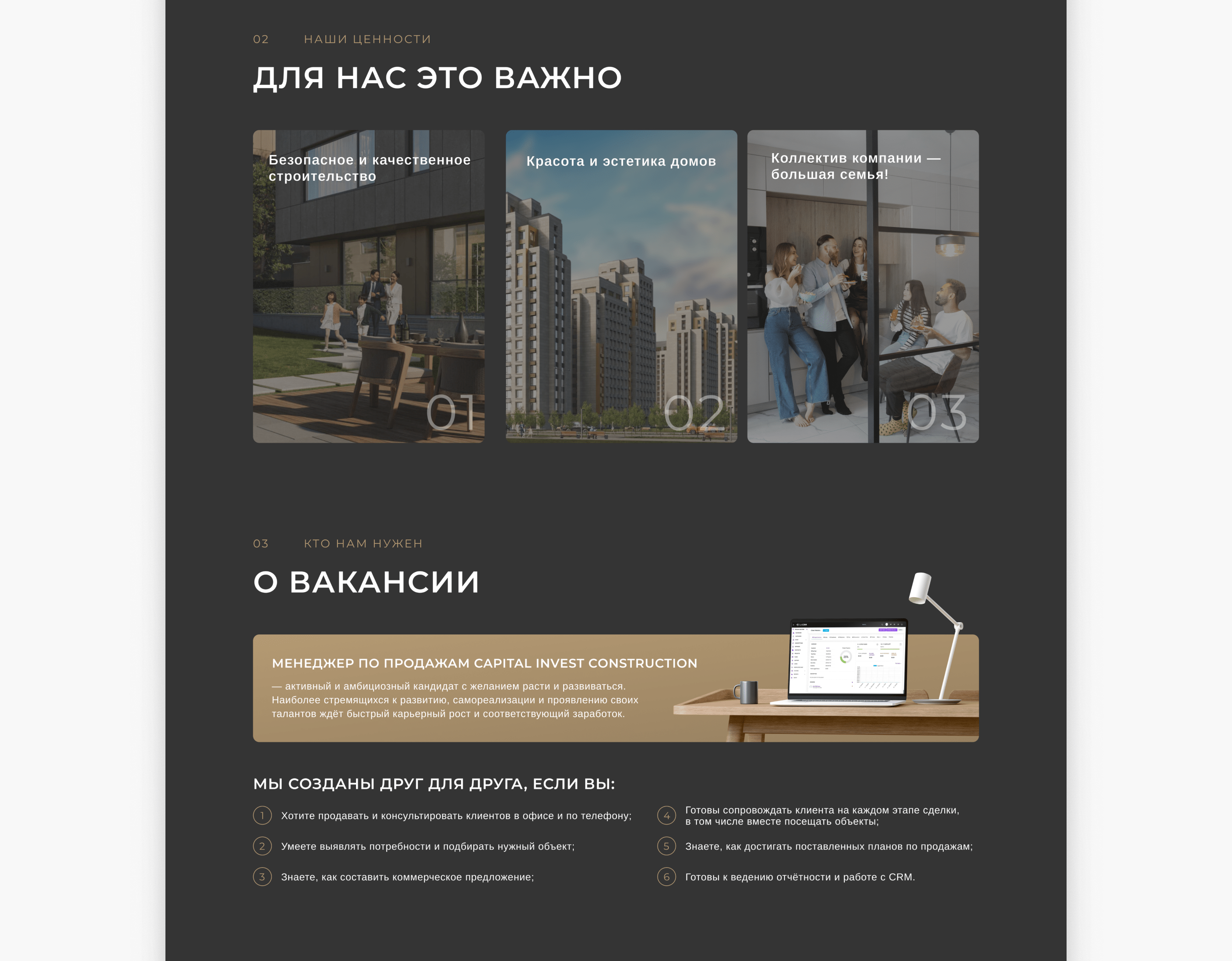 CAPITAL INVEST CONSTRUCTION | landing page — Изображение №3 — Интерфейсы на Dprofile