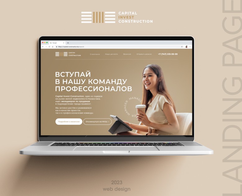 CAPITAL INVEST CONSTRUCTION | landing page — Интерфейсы на Dprofile