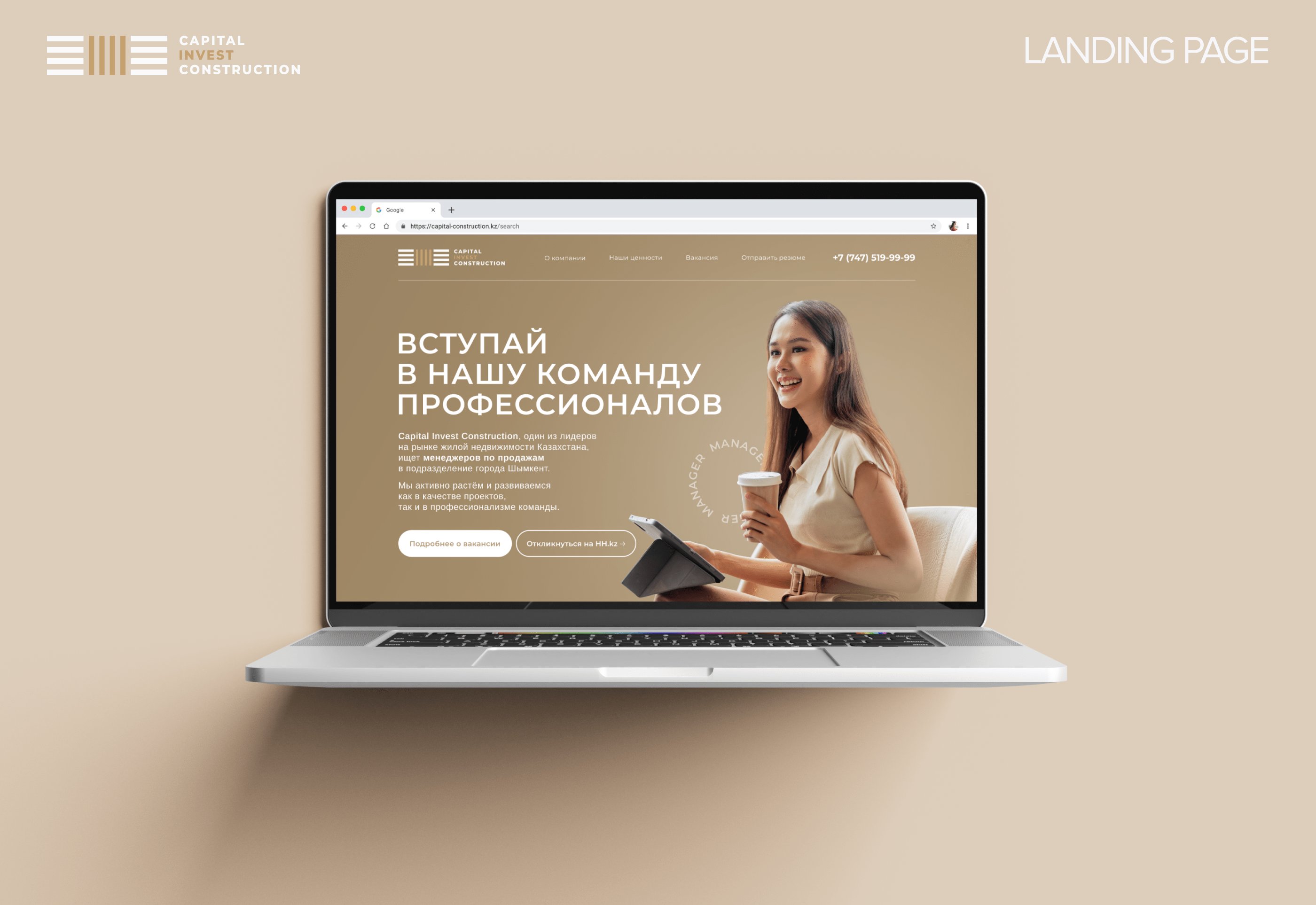 CAPITAL INVEST CONSTRUCTION | landing page — Изображение №1 — Интерфейсы на Dprofile