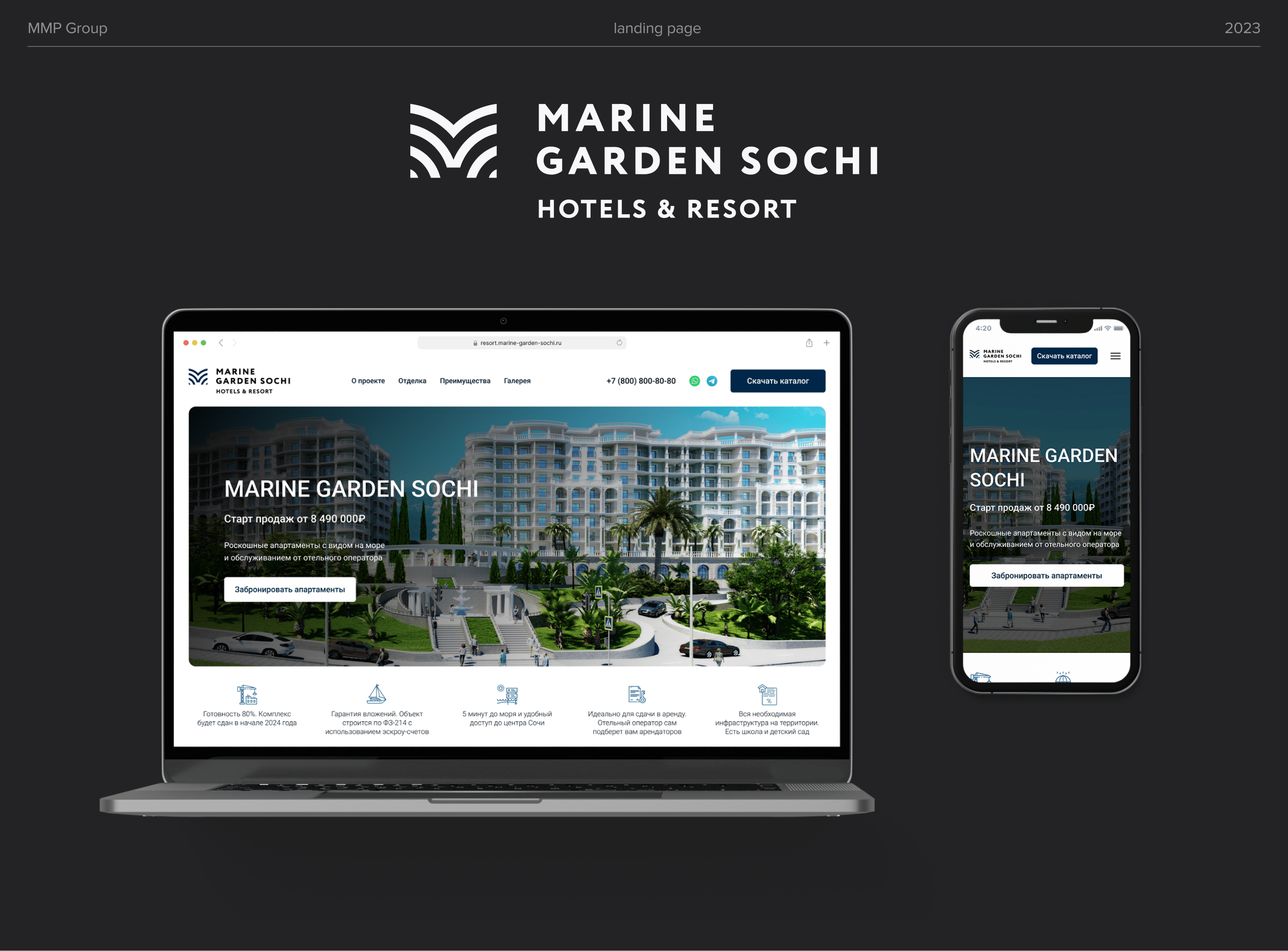 MARINE GARDEN SOCHI | Сайт отеля — Изображение №1 — Интерфейсы на Dprofile