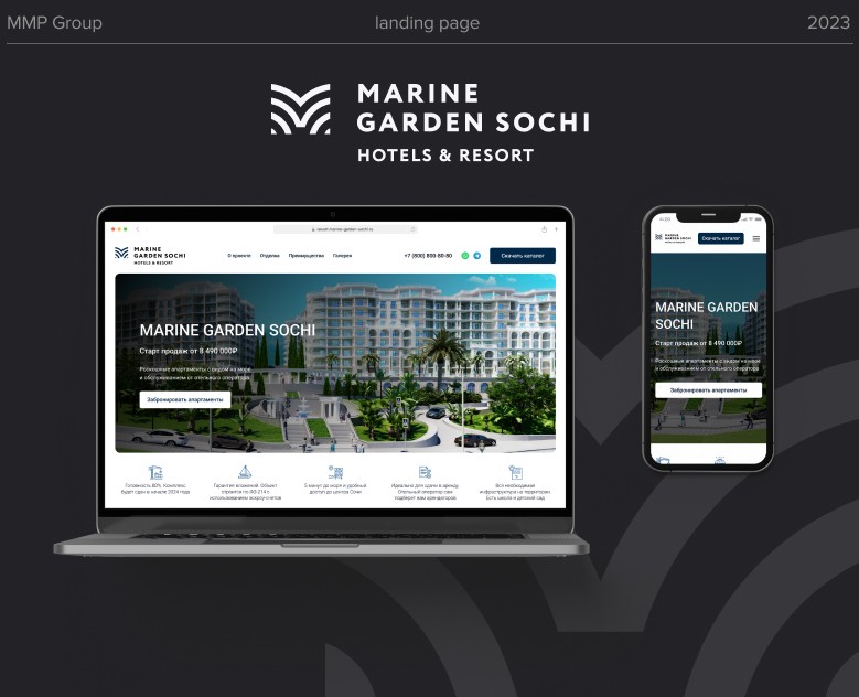 MARINE GARDEN SOCHI | Сайт отеля — Интерфейсы на Dprofile