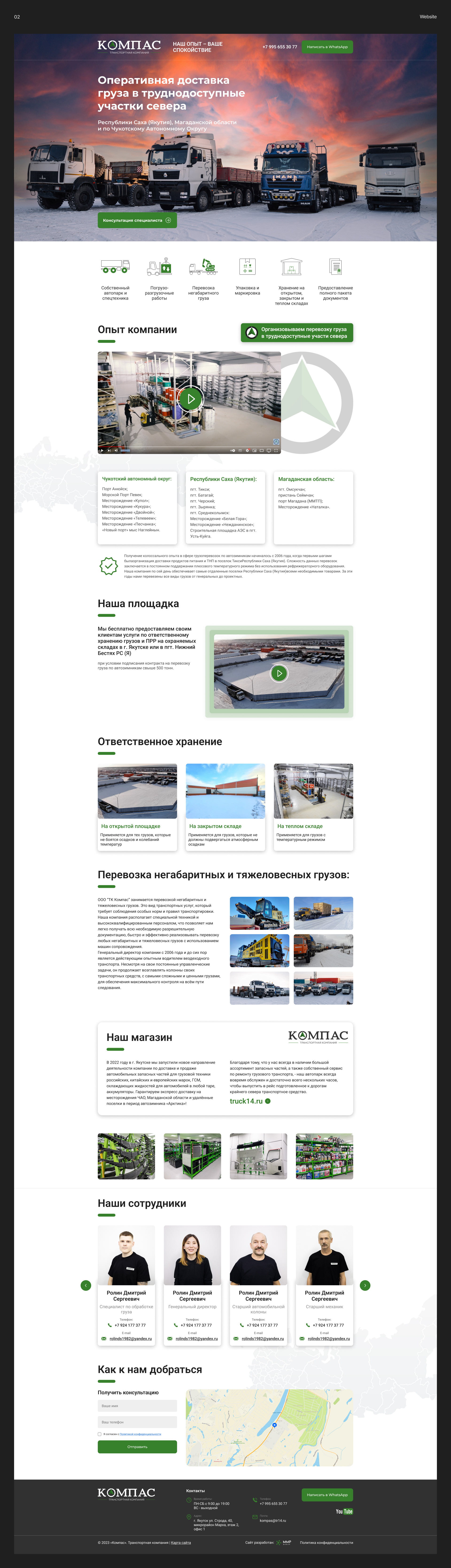 КОМПАС | Landing page — Изображение №3 — Интерфейсы на Dprofile