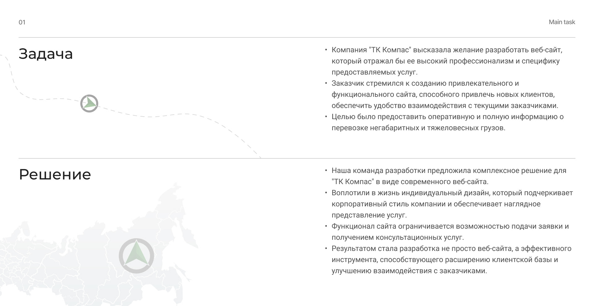 КОМПАС | Landing page — Изображение №2 — Интерфейсы на Dprofile