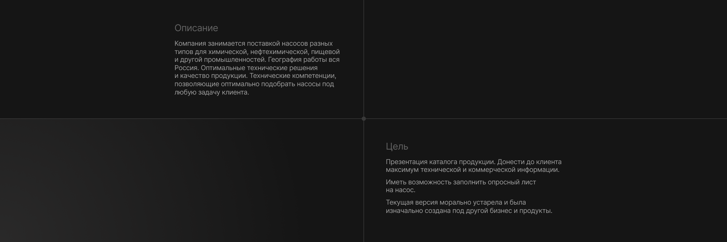 ИТО Инжиниринг | Website redesign — Изображение №2 — Интерфейсы на Dprofile