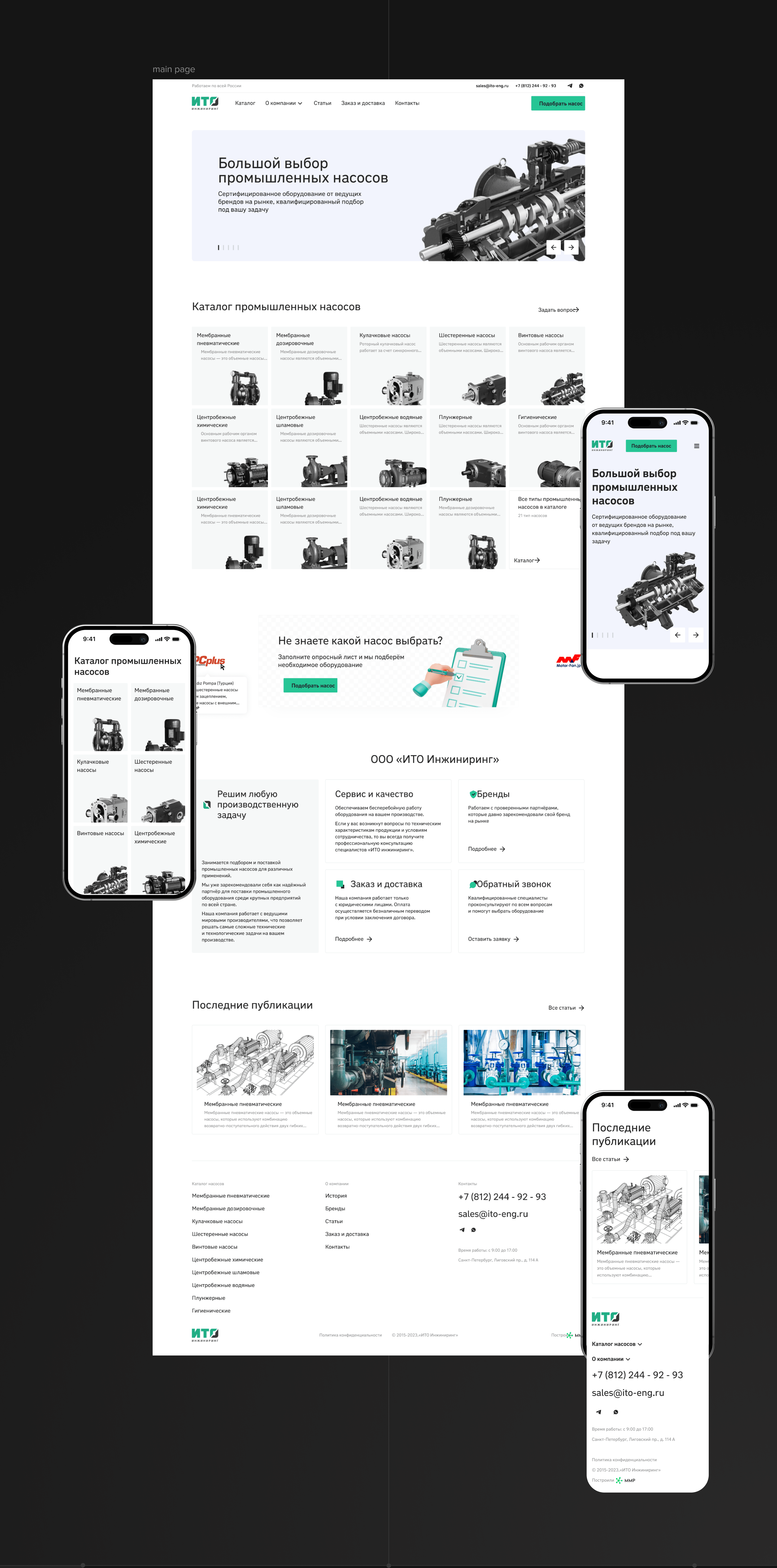 ИТО Инжиниринг | Website redesign — Изображение №3 — Интерфейсы на Dprofile