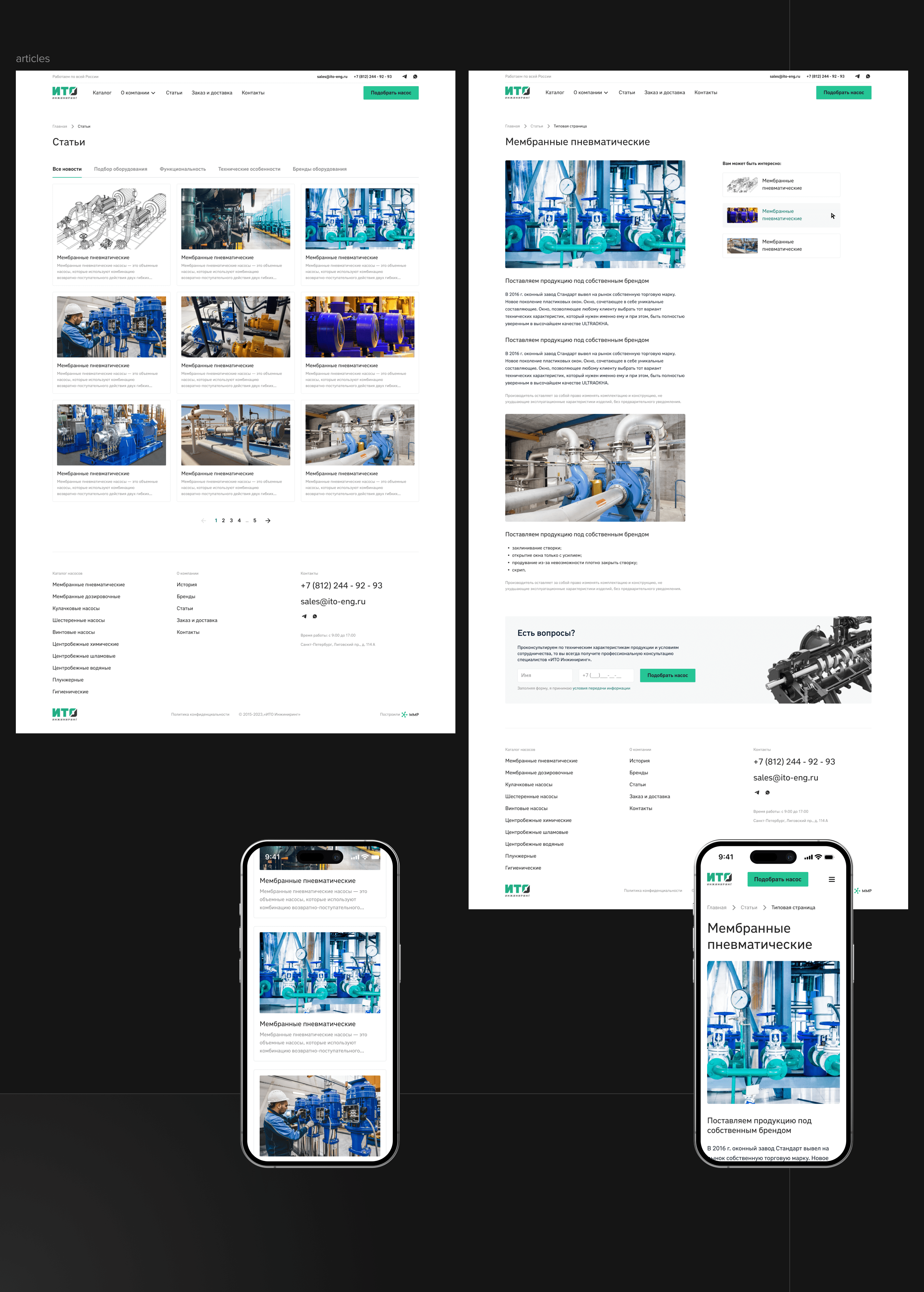 ИТО Инжиниринг | Website redesign — Изображение №7 — Интерфейсы на Dprofile