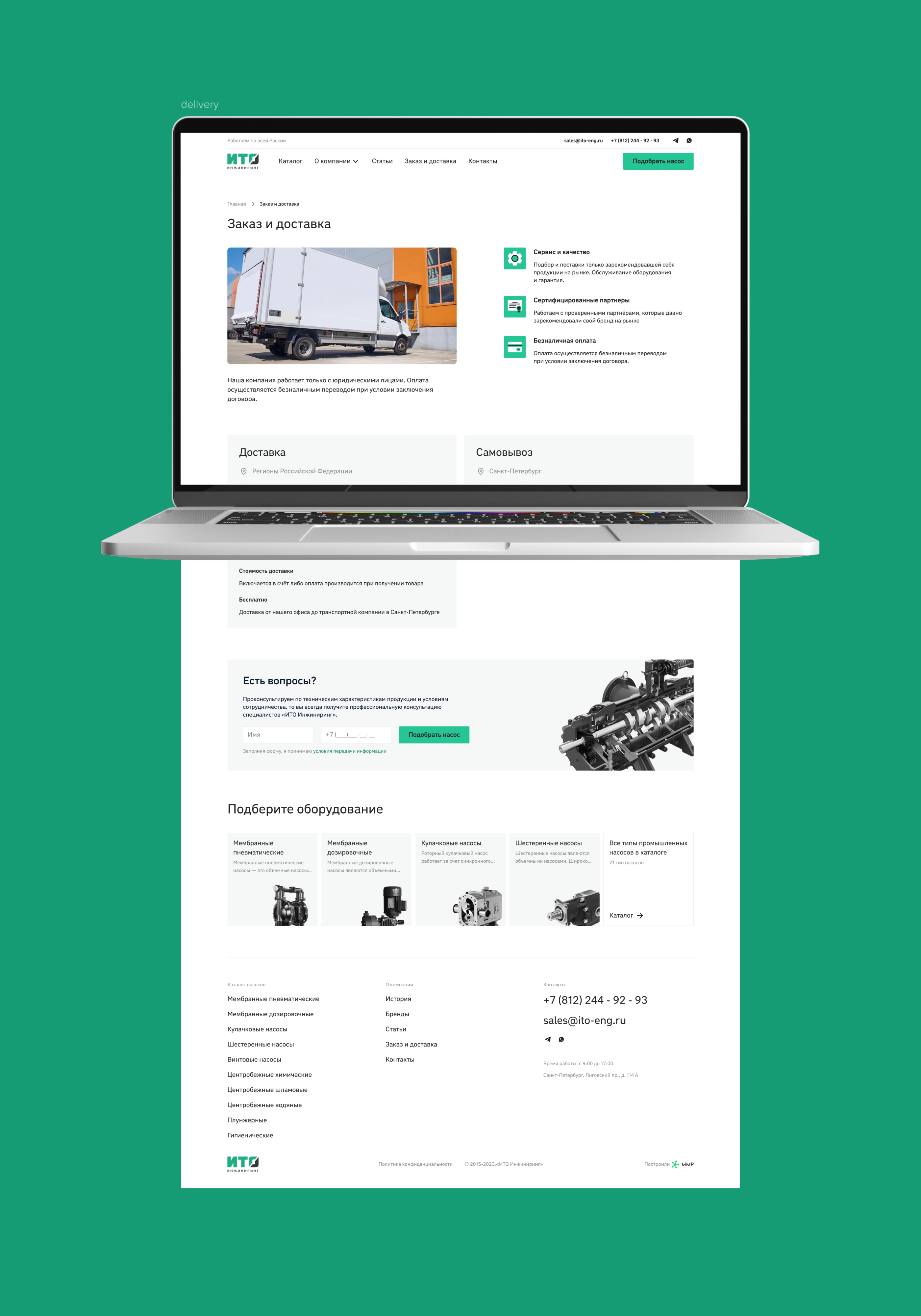 ИТО Инжиниринг | Website redesign — Изображение №8 — Интерфейсы на Dprofile
