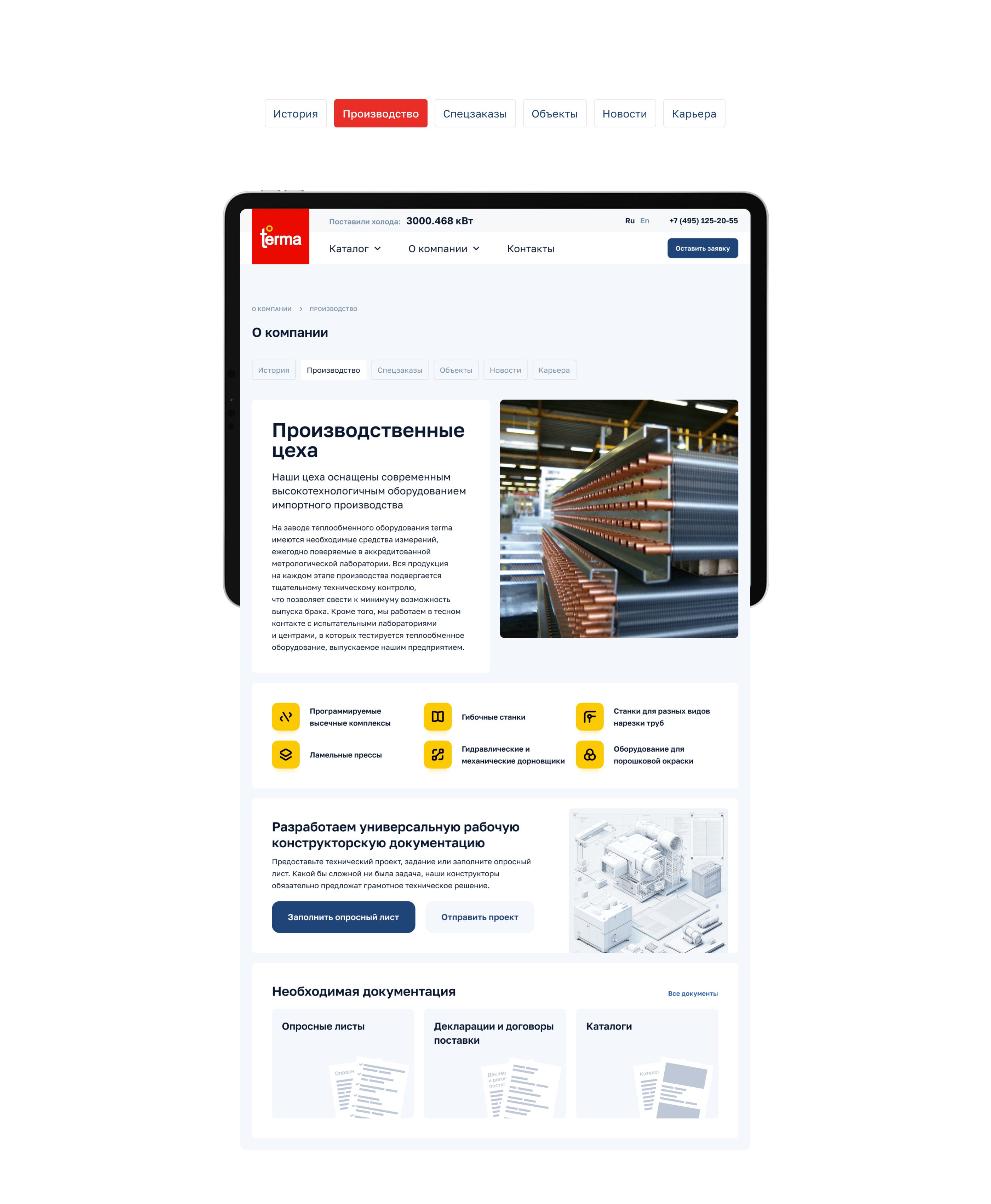 TERMA | website redesign — Изображение №7 — Интерфейсы на Dprofile