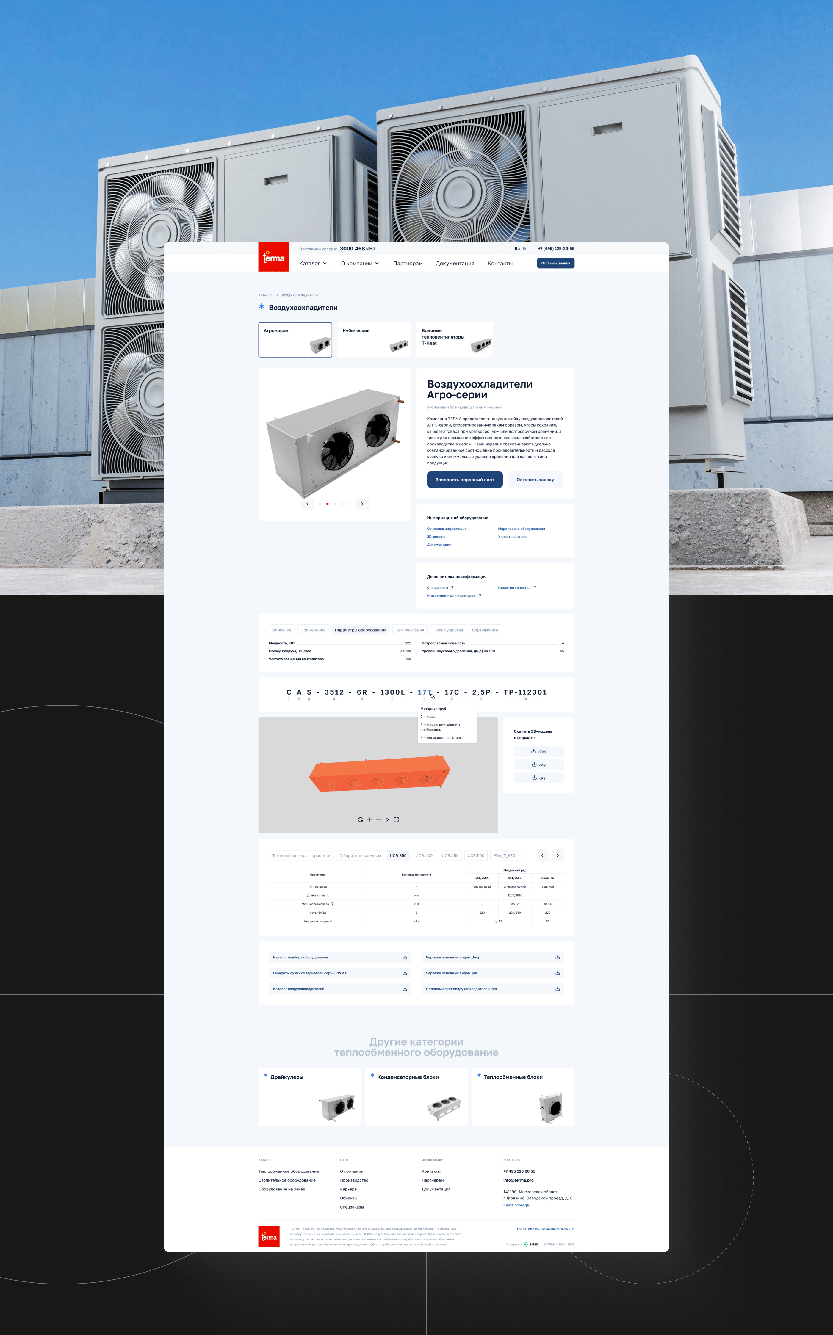 TERMA | website redesign — Изображение №5 — Интерфейсы на Dprofile