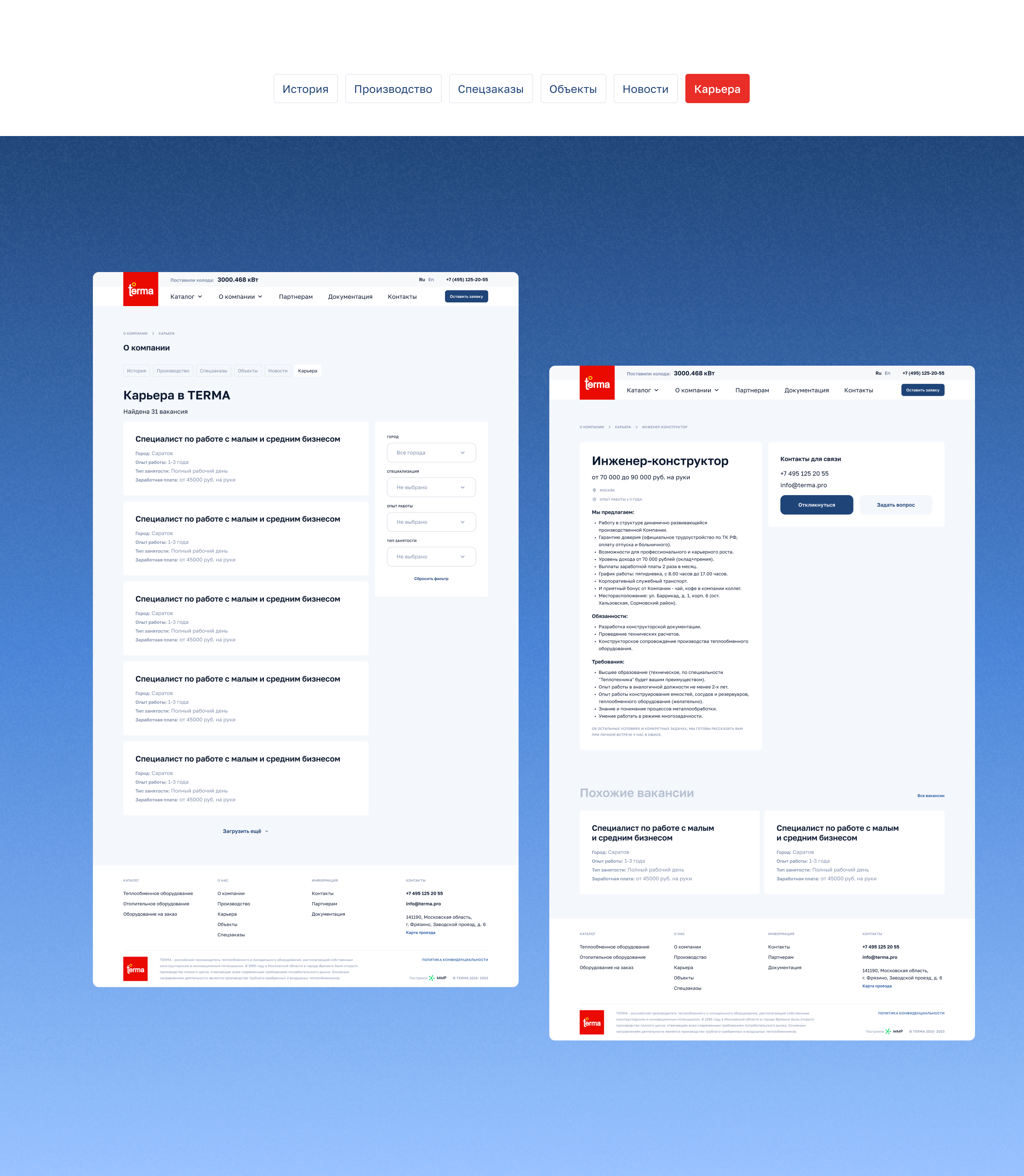 TERMA | website redesign — Изображение №10 — Интерфейсы на Dprofile