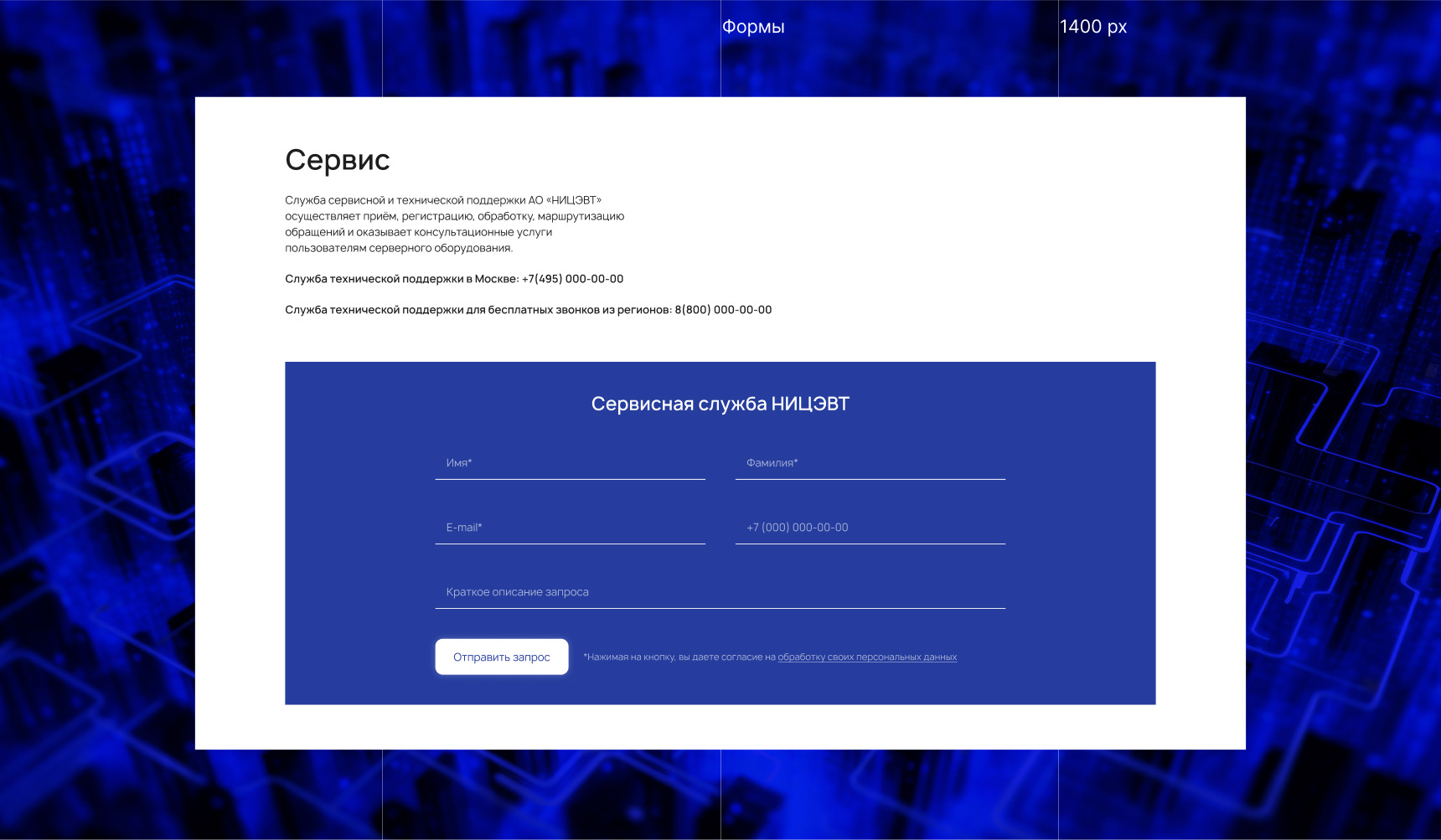НИЦЭВТ | Корпоративный сайт — Изображение №8 — Интерфейсы на Dprofile