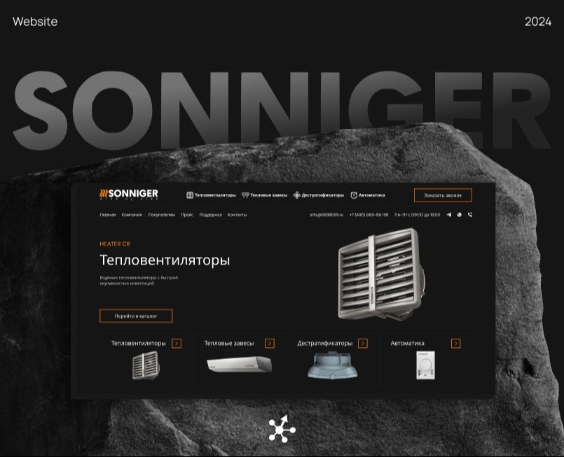 SONNIGER | Сайт-каталог — Интерфейсы на Dprofile