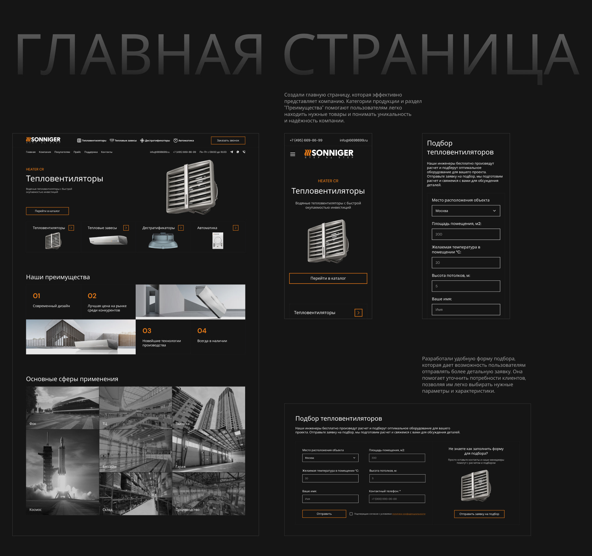 SONNIGER | Сайт-каталог — Изображение №6 — Интерфейсы на Dprofile