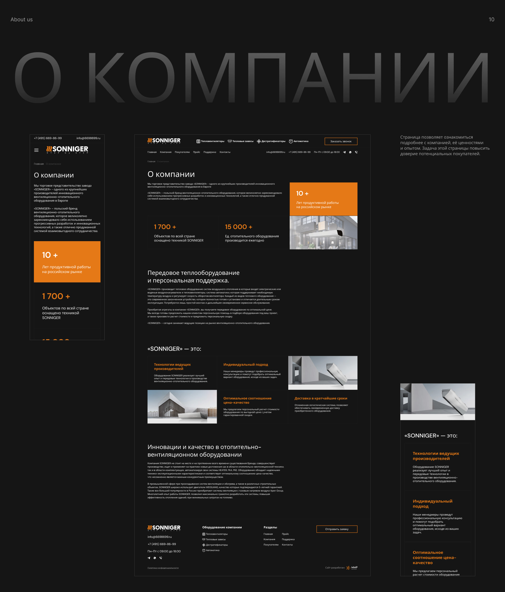 SONNIGER | Сайт-каталог — Изображение №16 — Интерфейсы на Dprofile